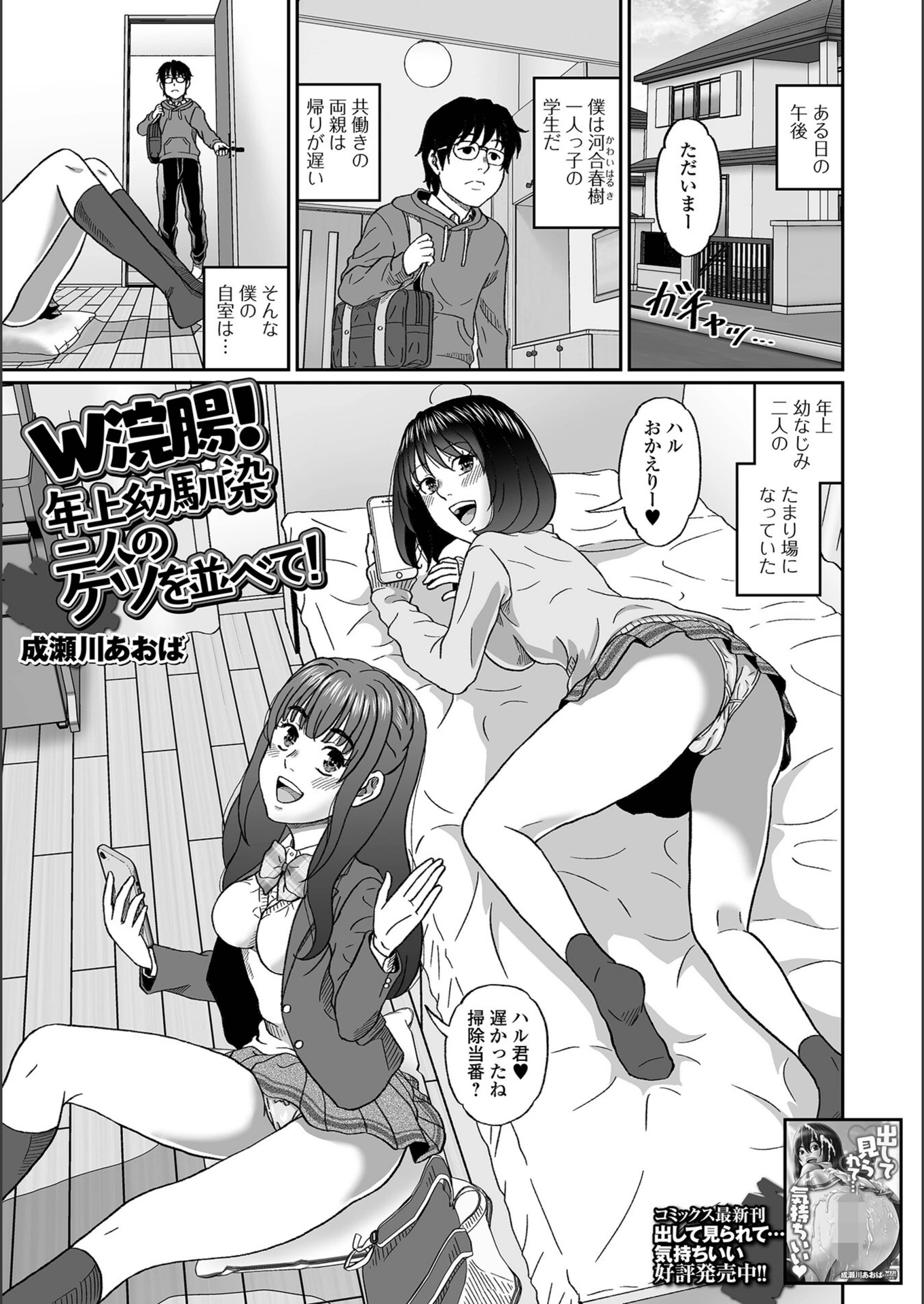 試し読み 1枚目