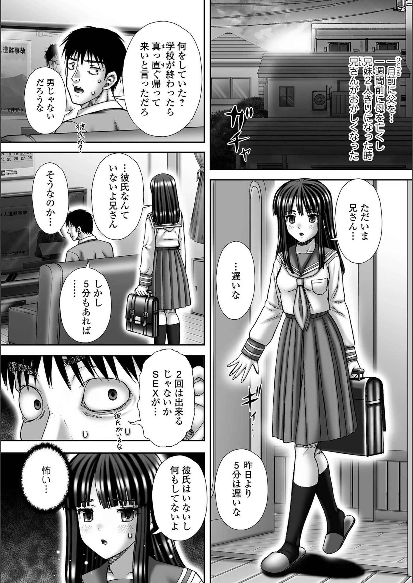 試し読み 1枚目