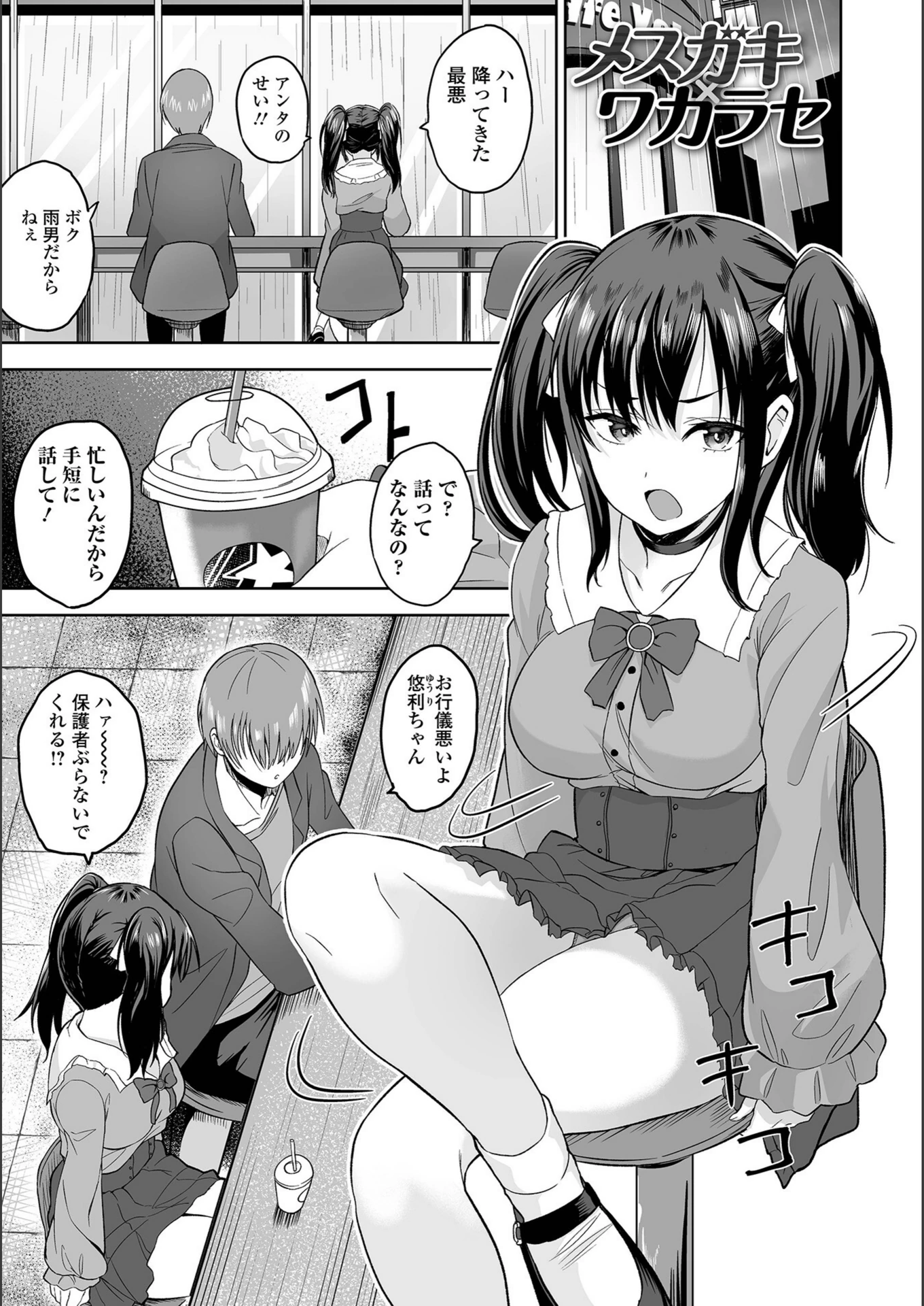 試し読み 3枚目