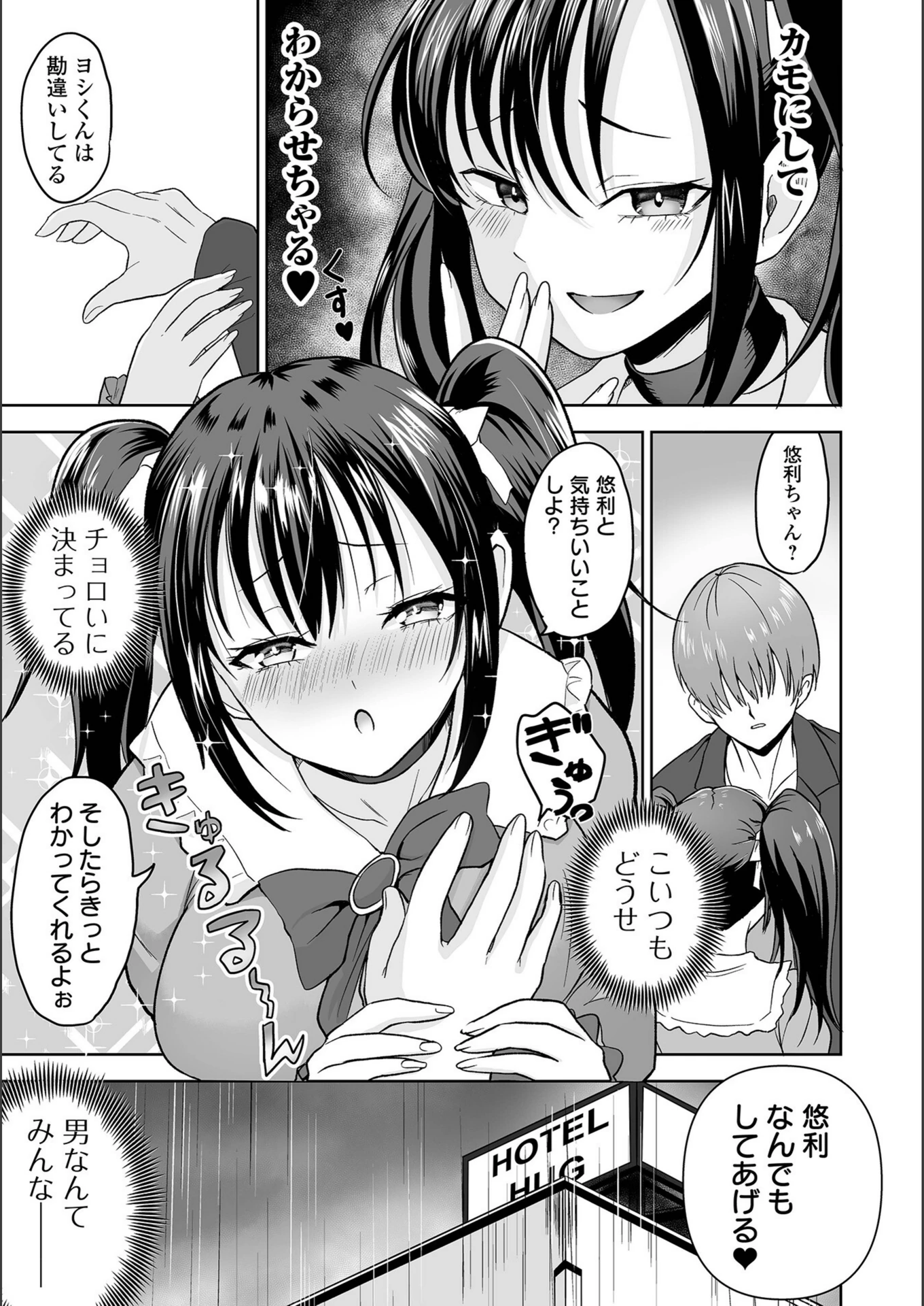 試し読み 5枚目