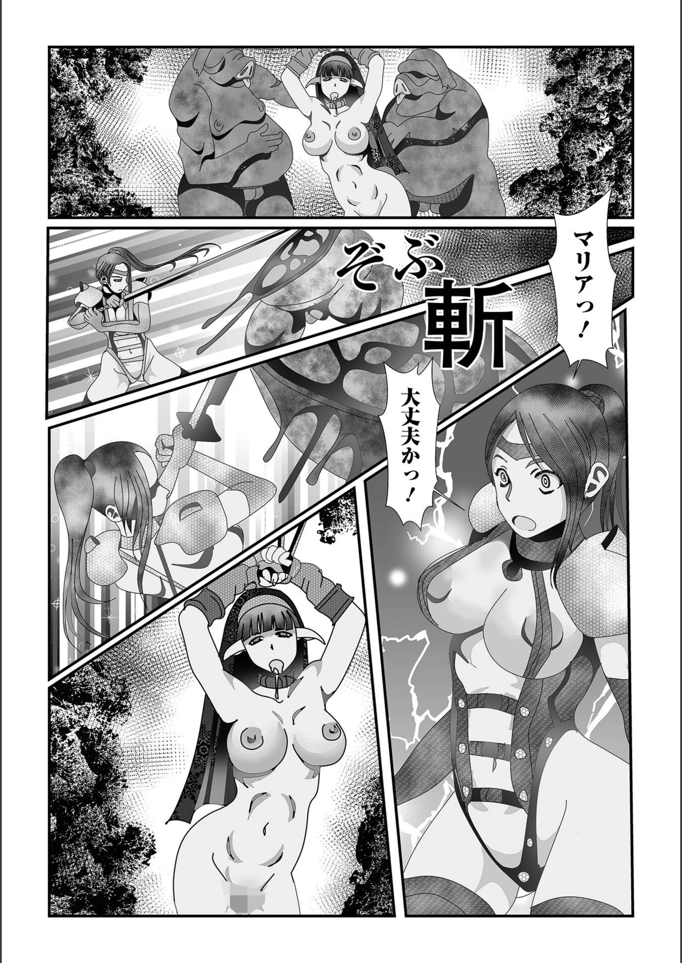試し読み 8枚目