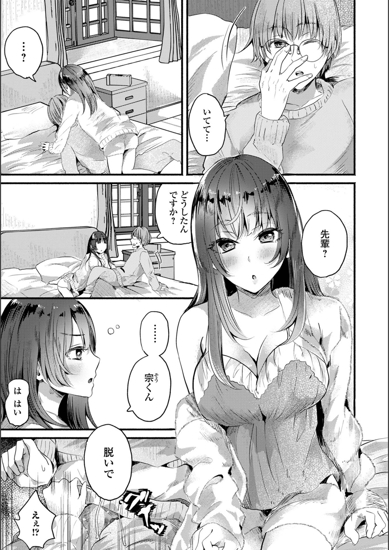 試し読み 3枚目