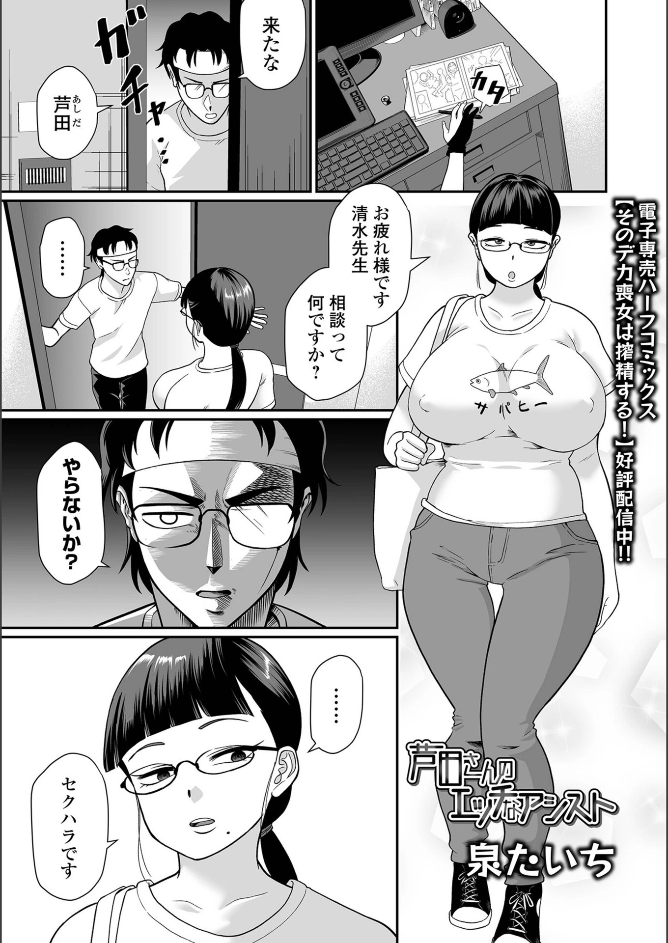 試し読み 1枚目
