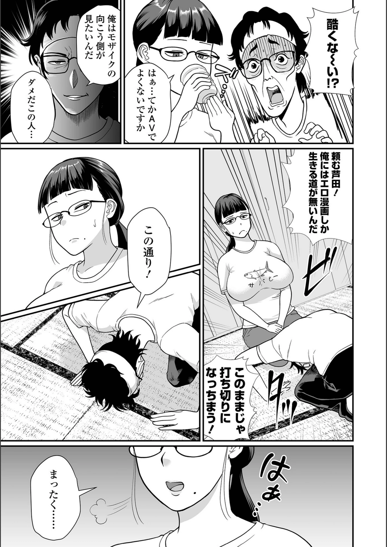 試し読み 3枚目