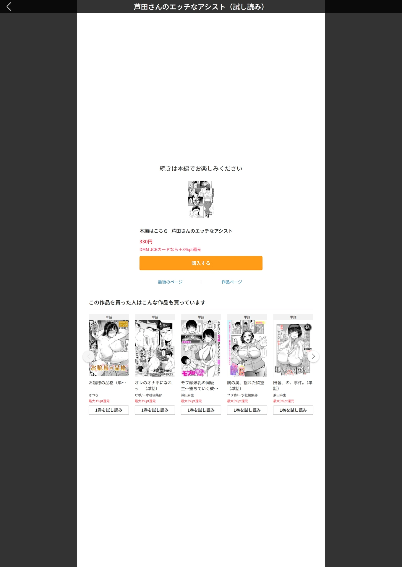 試し読み 5枚目