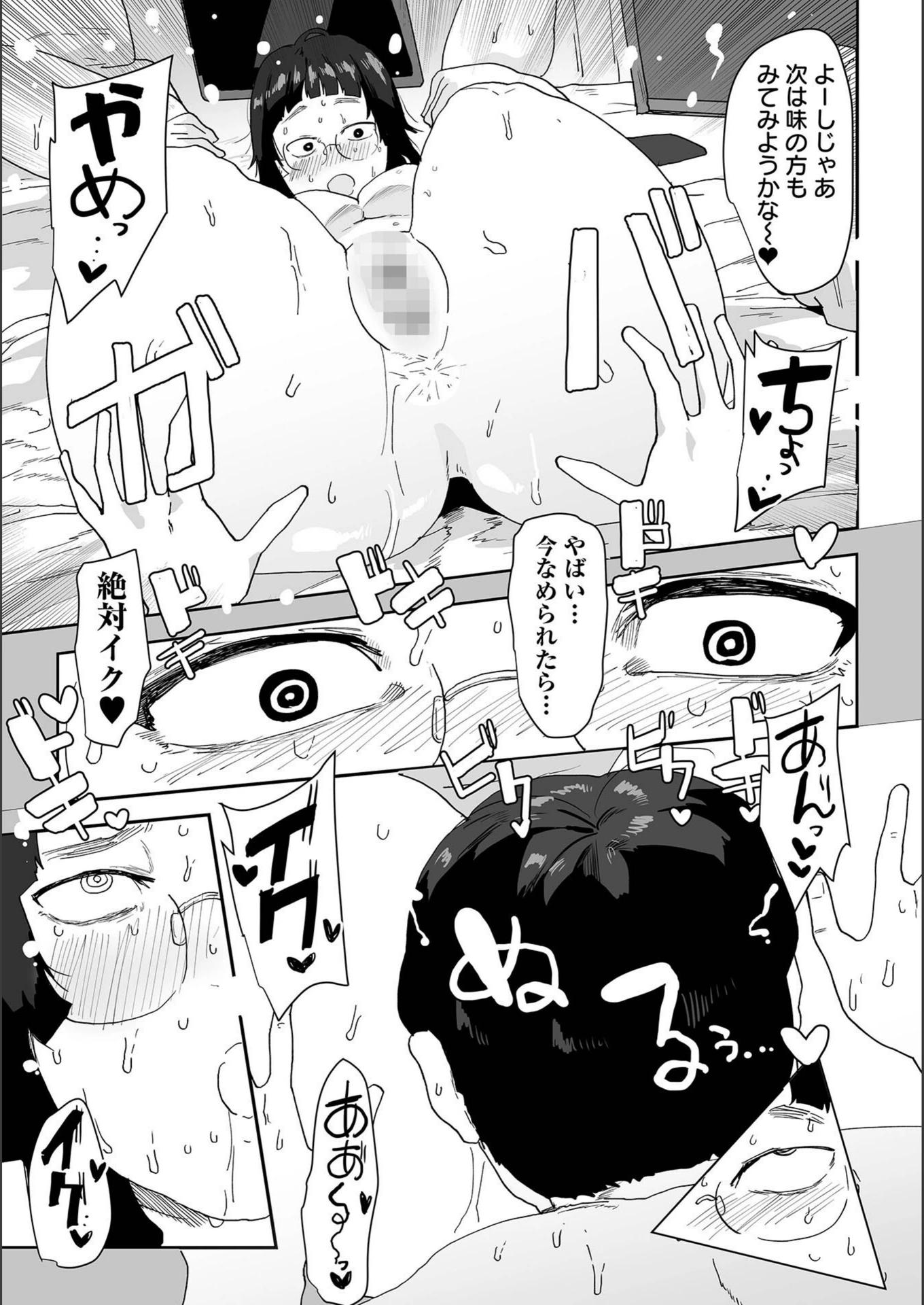 試し読み 3枚目