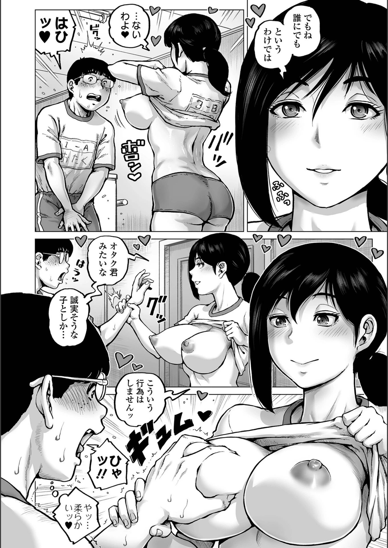 試し読み 2枚目