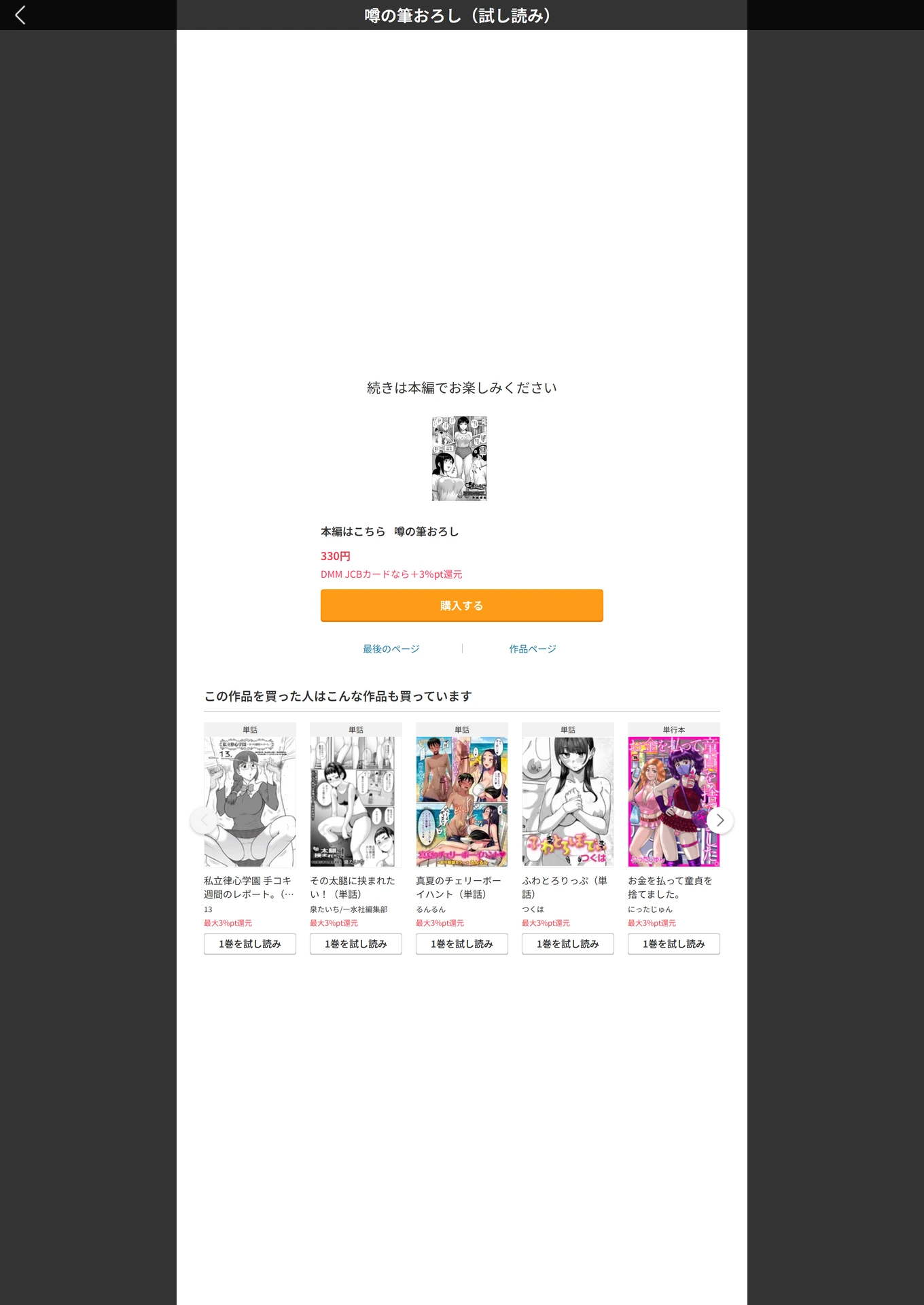 試し読み 5枚目
