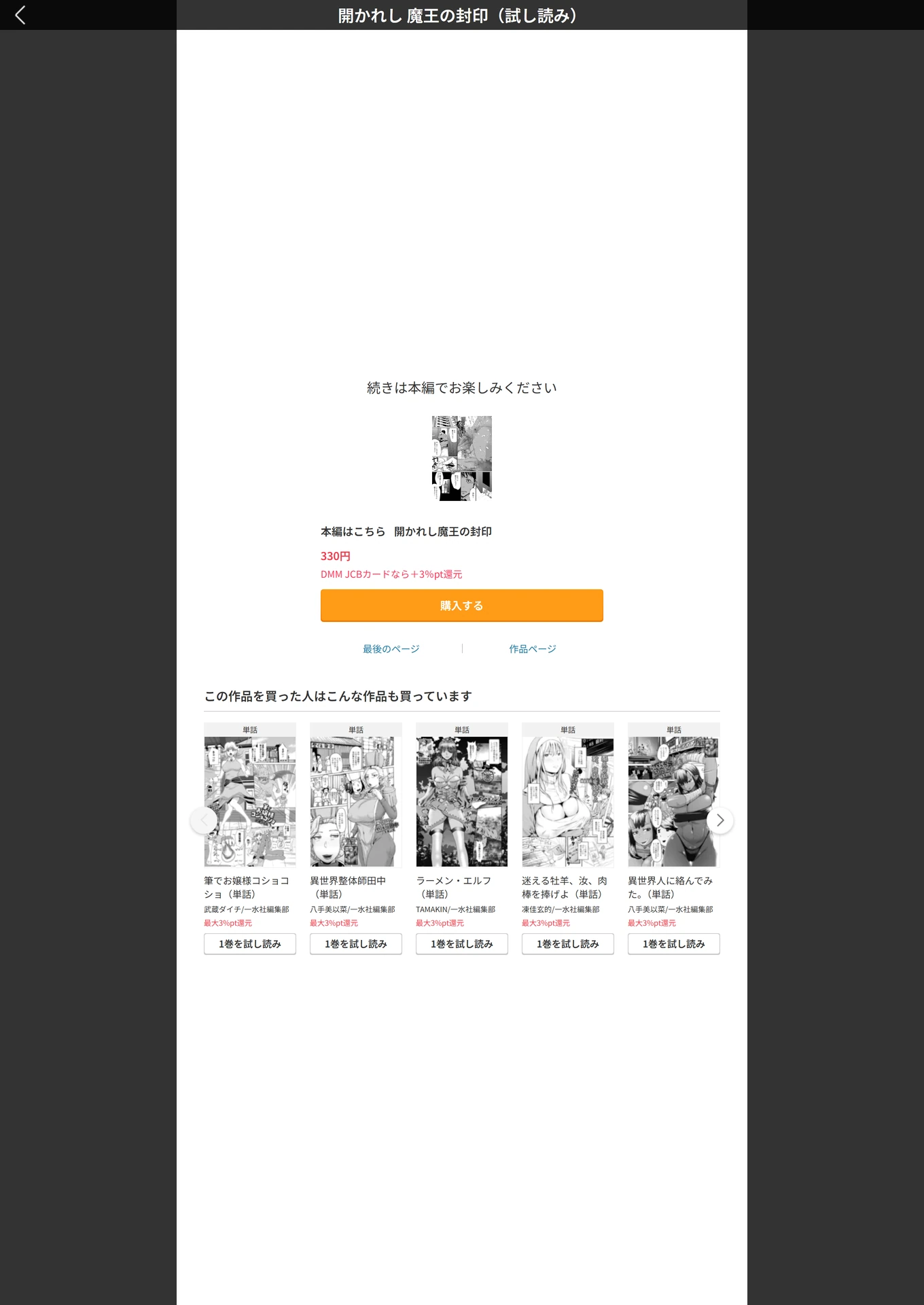 試し読み 5枚目
