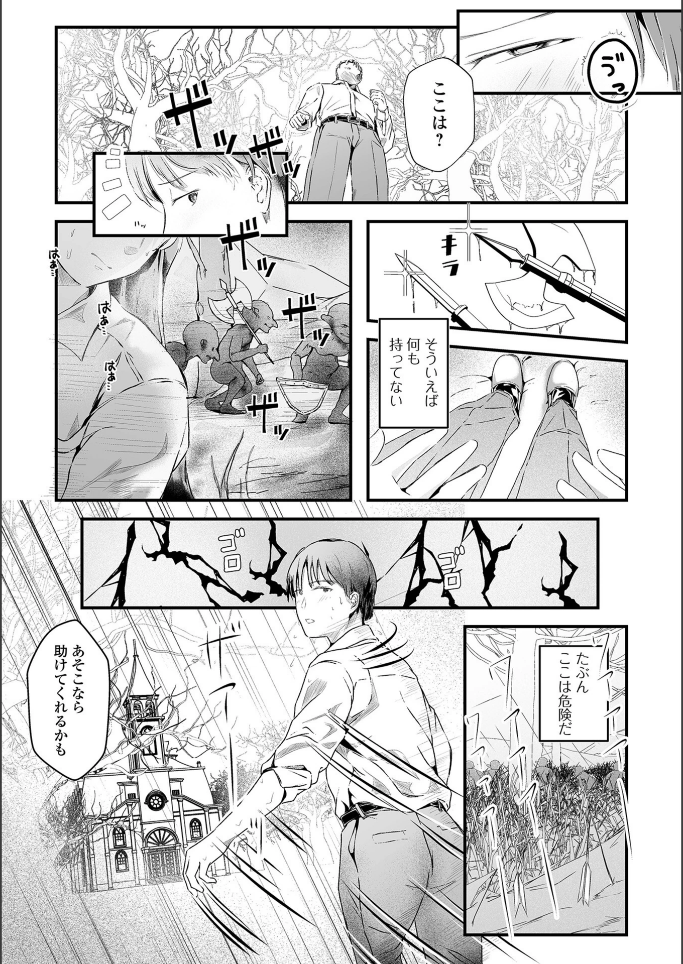 試し読み 2枚目