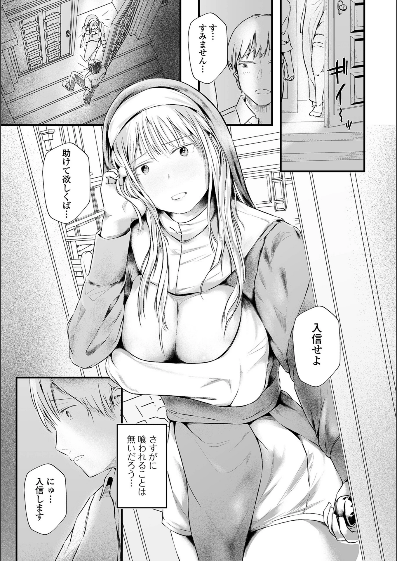 試し読み 3枚目