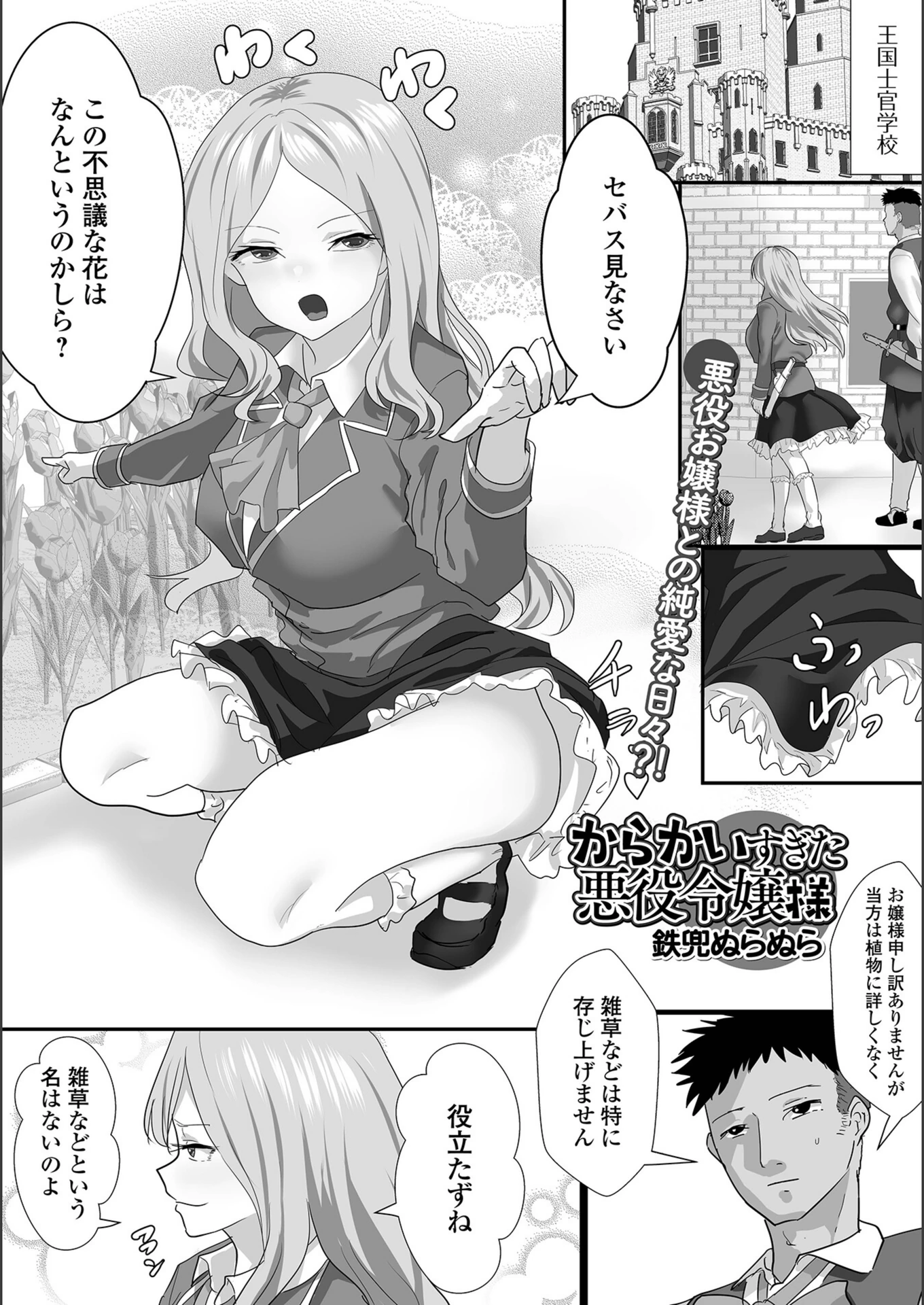 試し読み 1枚目