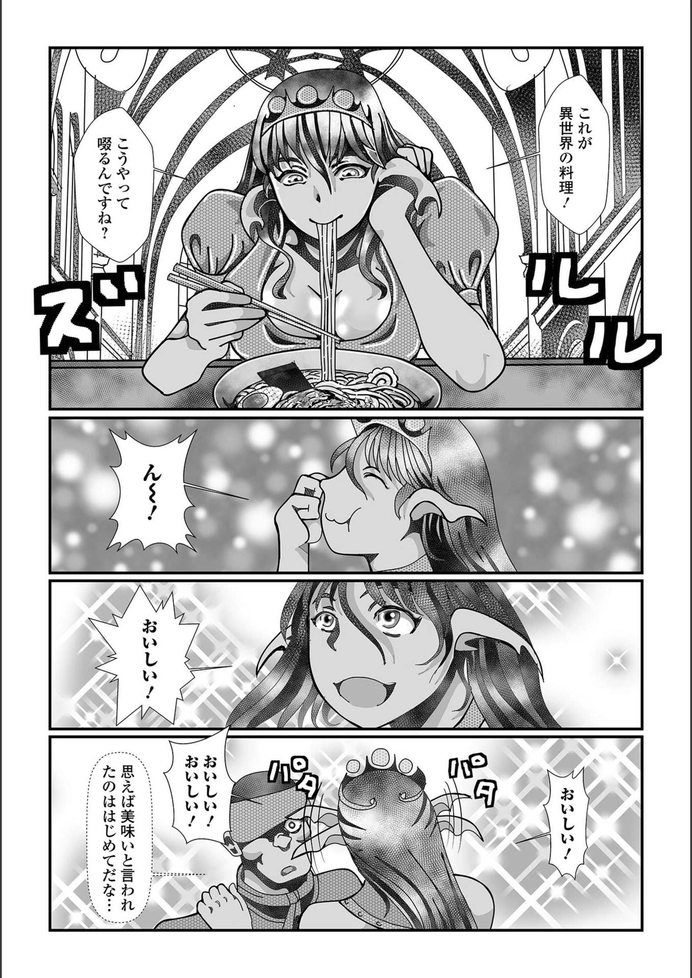 試し読み 4枚目