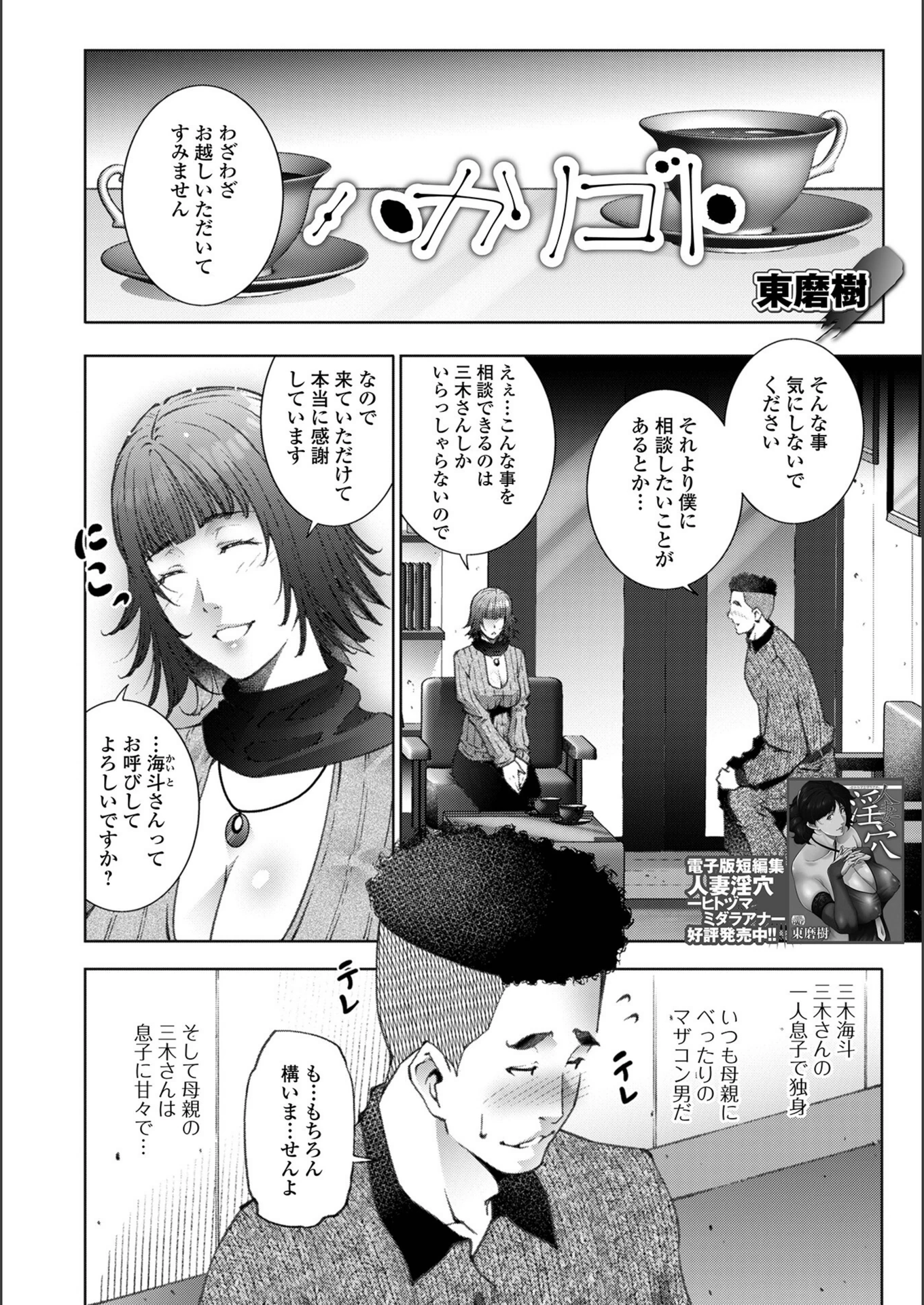 試し読み 2枚目