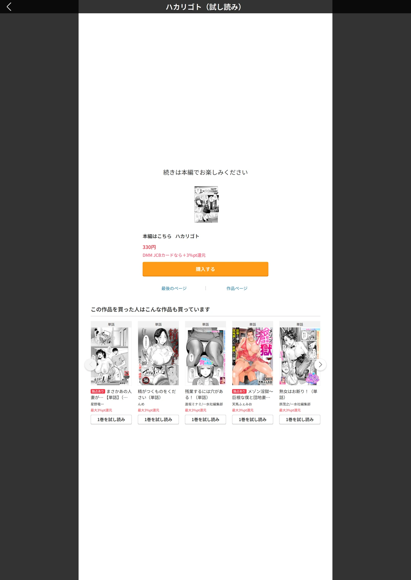 試し読み 5枚目