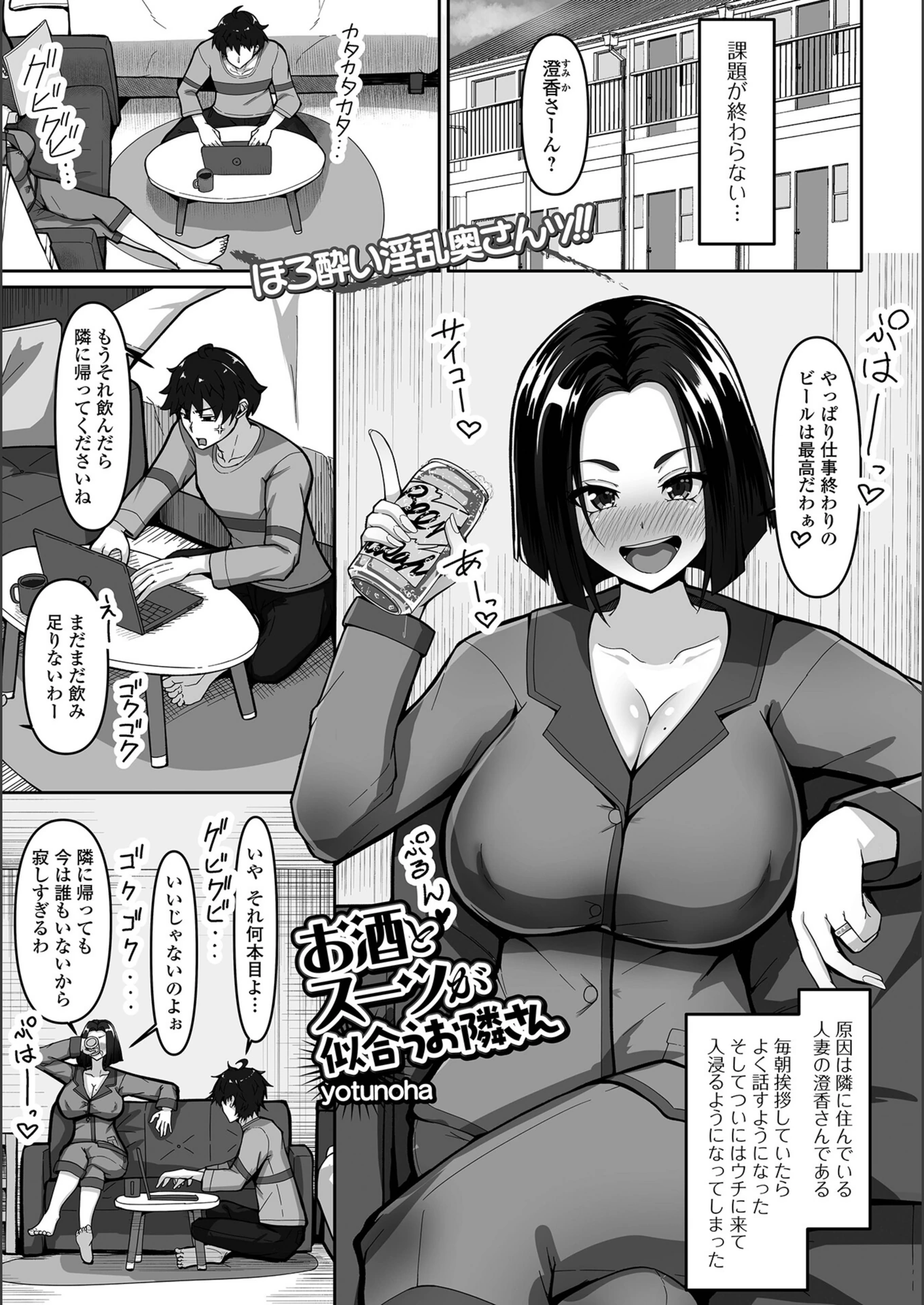 試し読み 1枚目