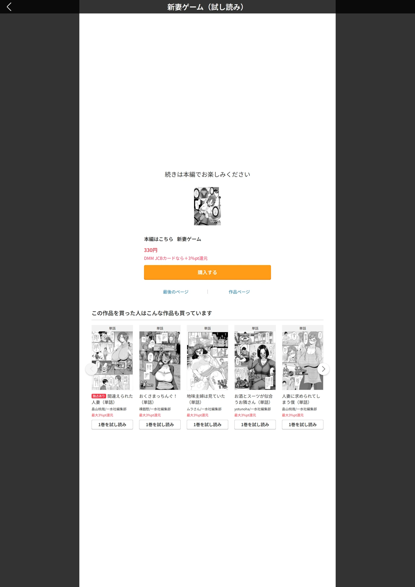 試し読み 5枚目