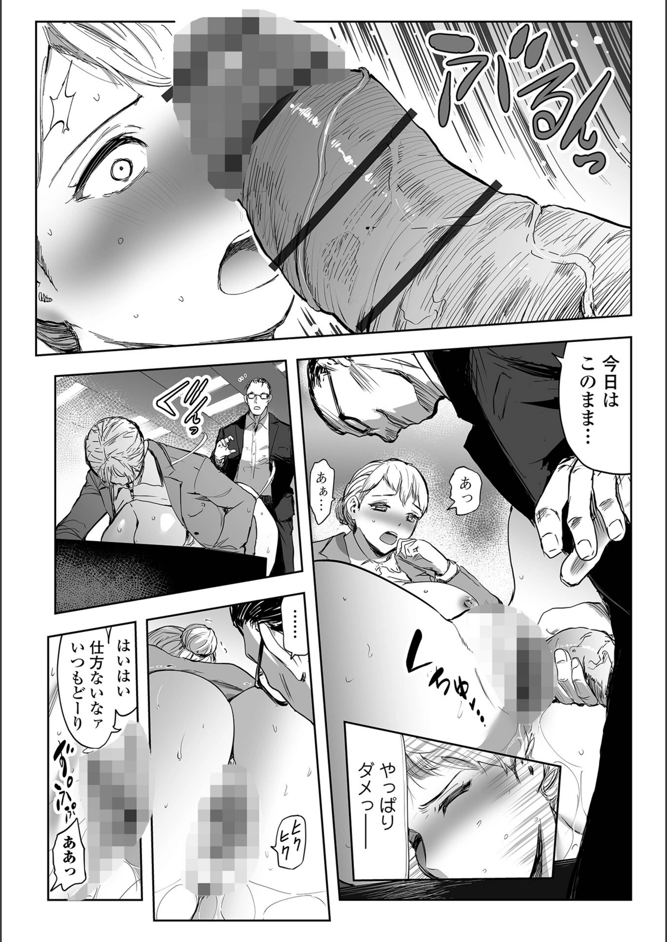 試し読み 4枚目