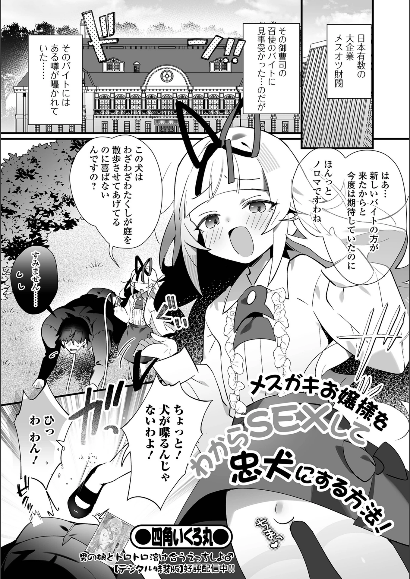 試し読み 1枚目