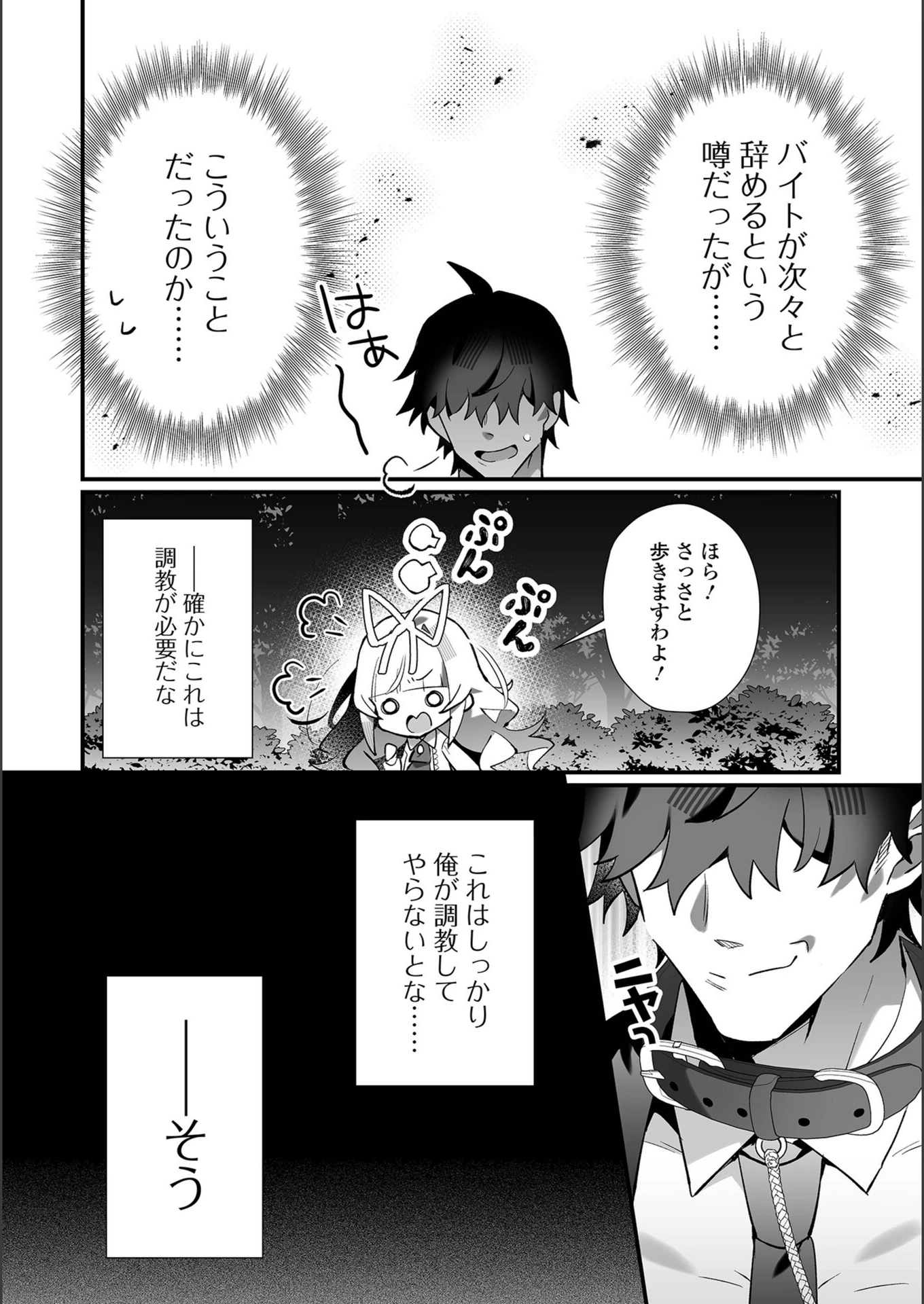試し読み 2枚目