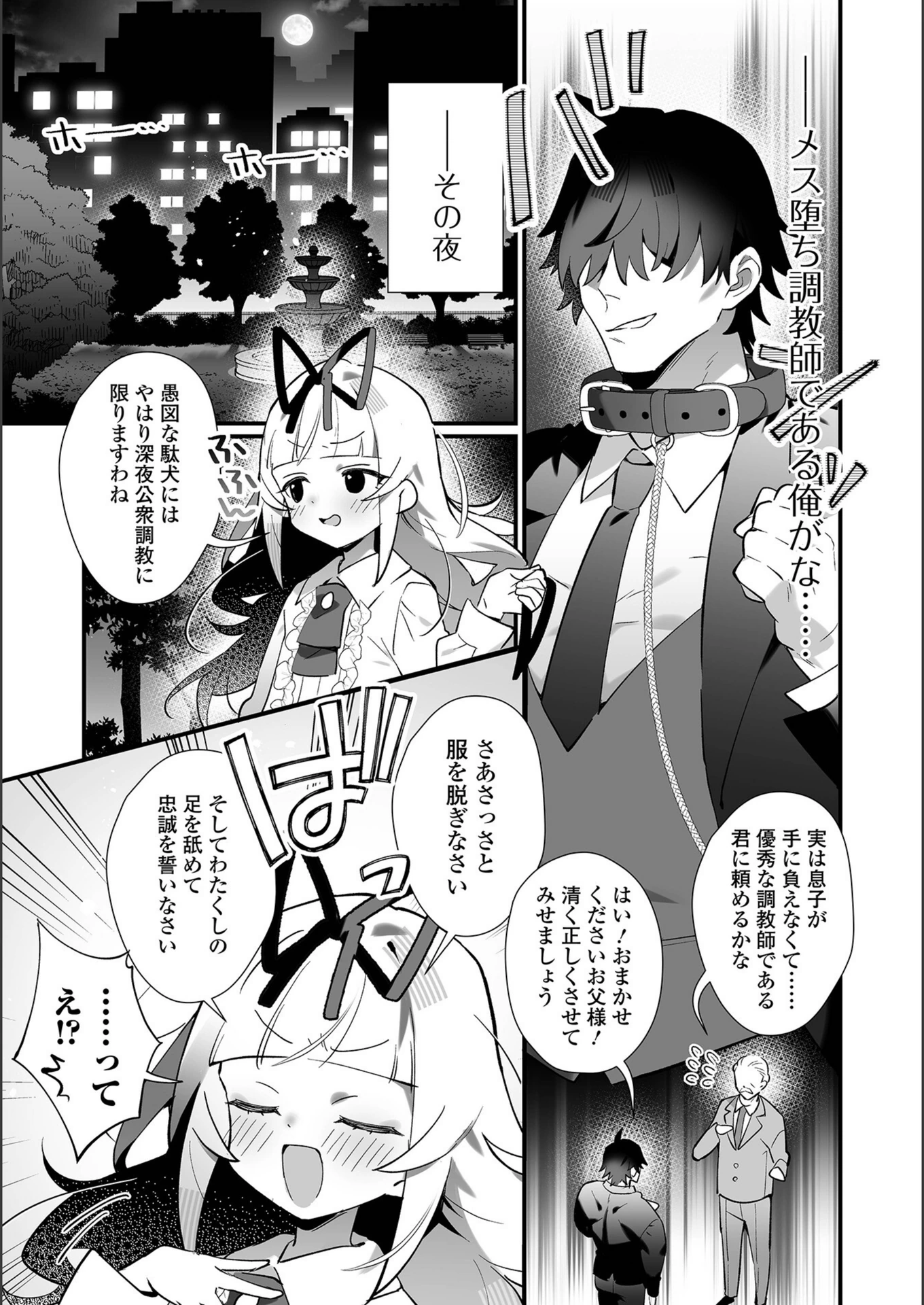 試し読み 3枚目