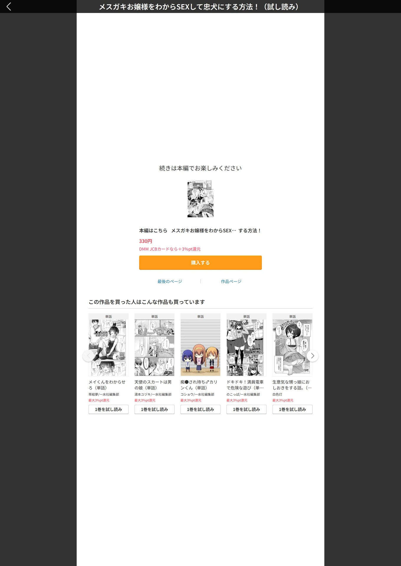 試し読み 5枚目