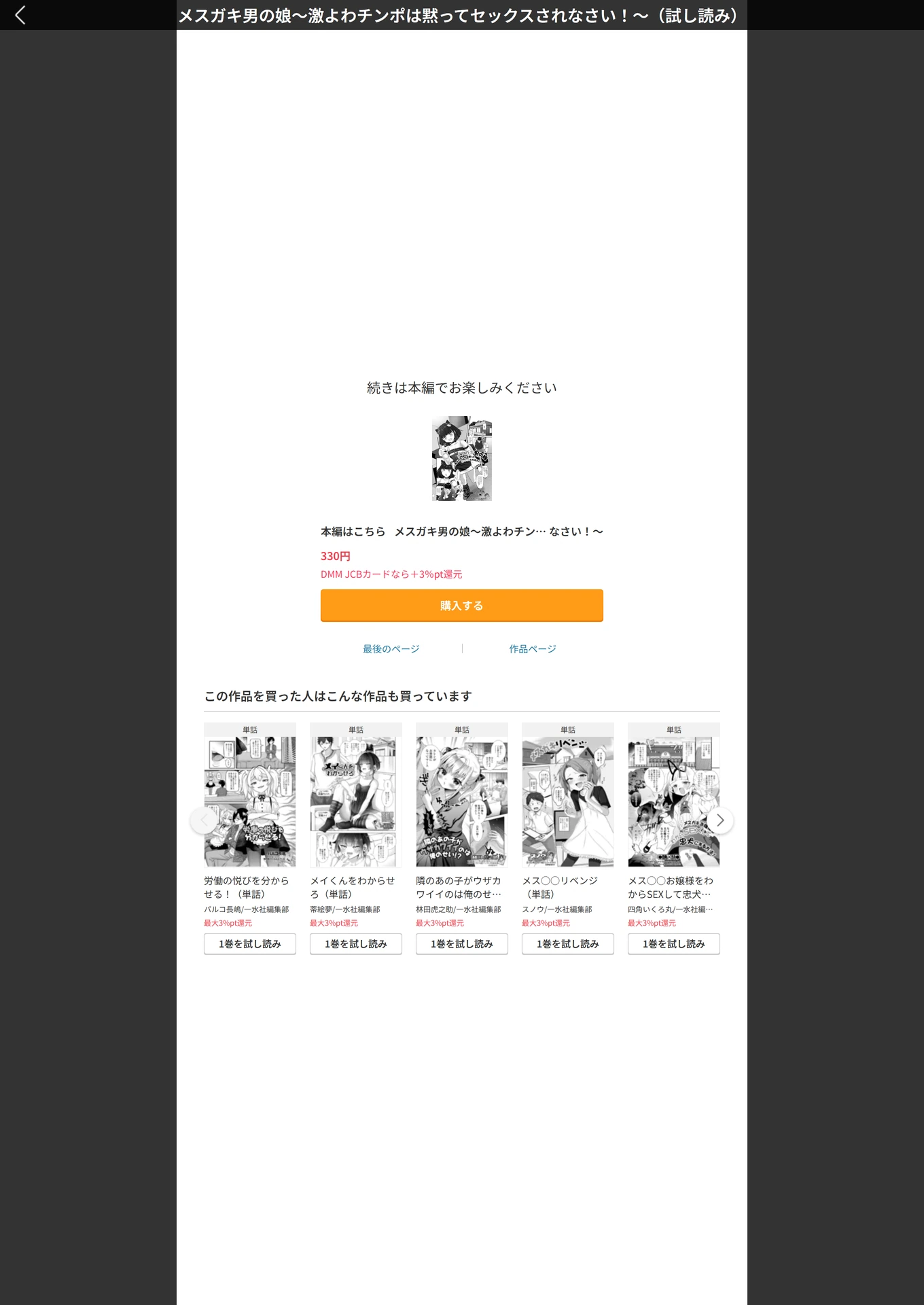 試し読み 5枚目