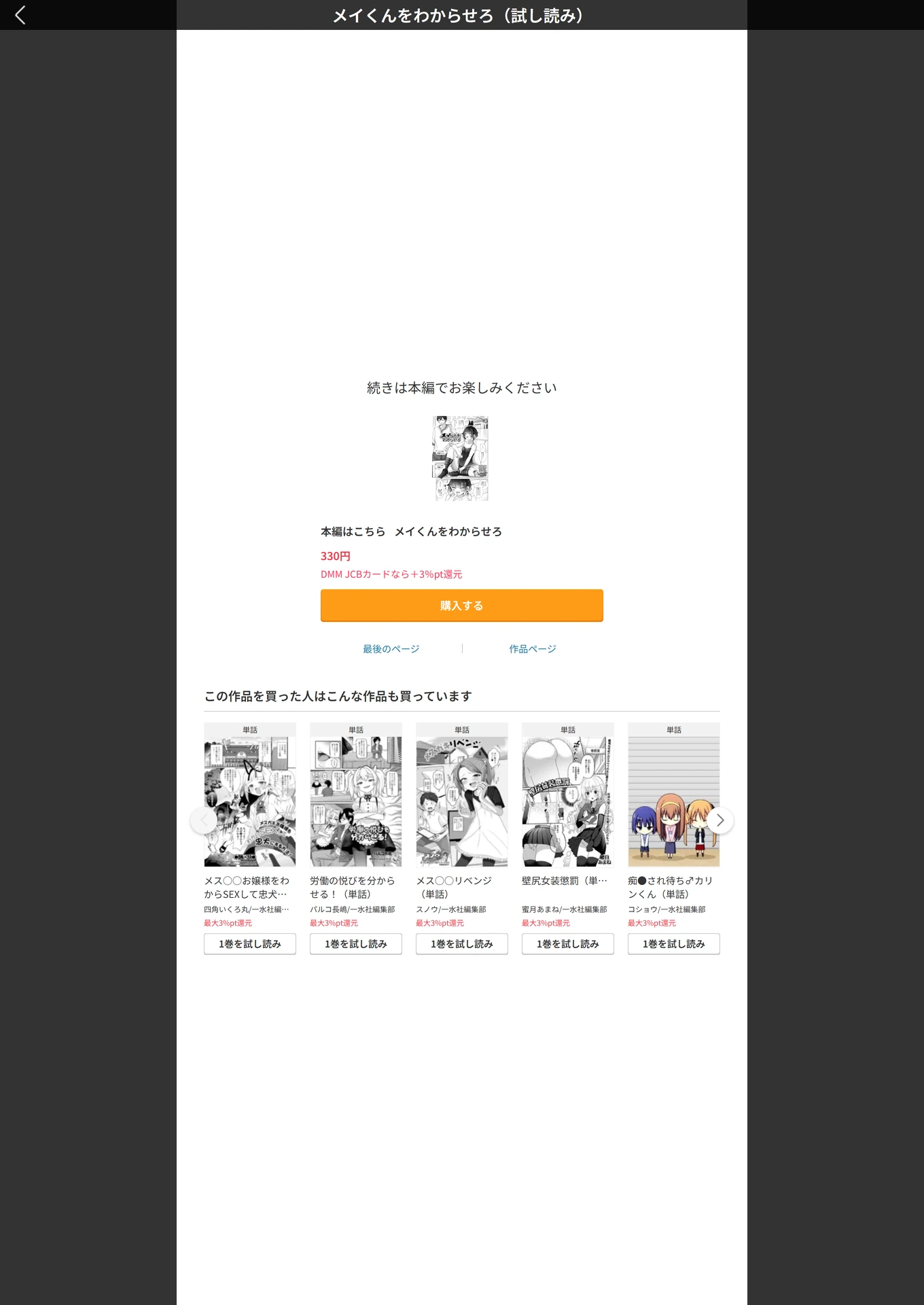 試し読み 5枚目