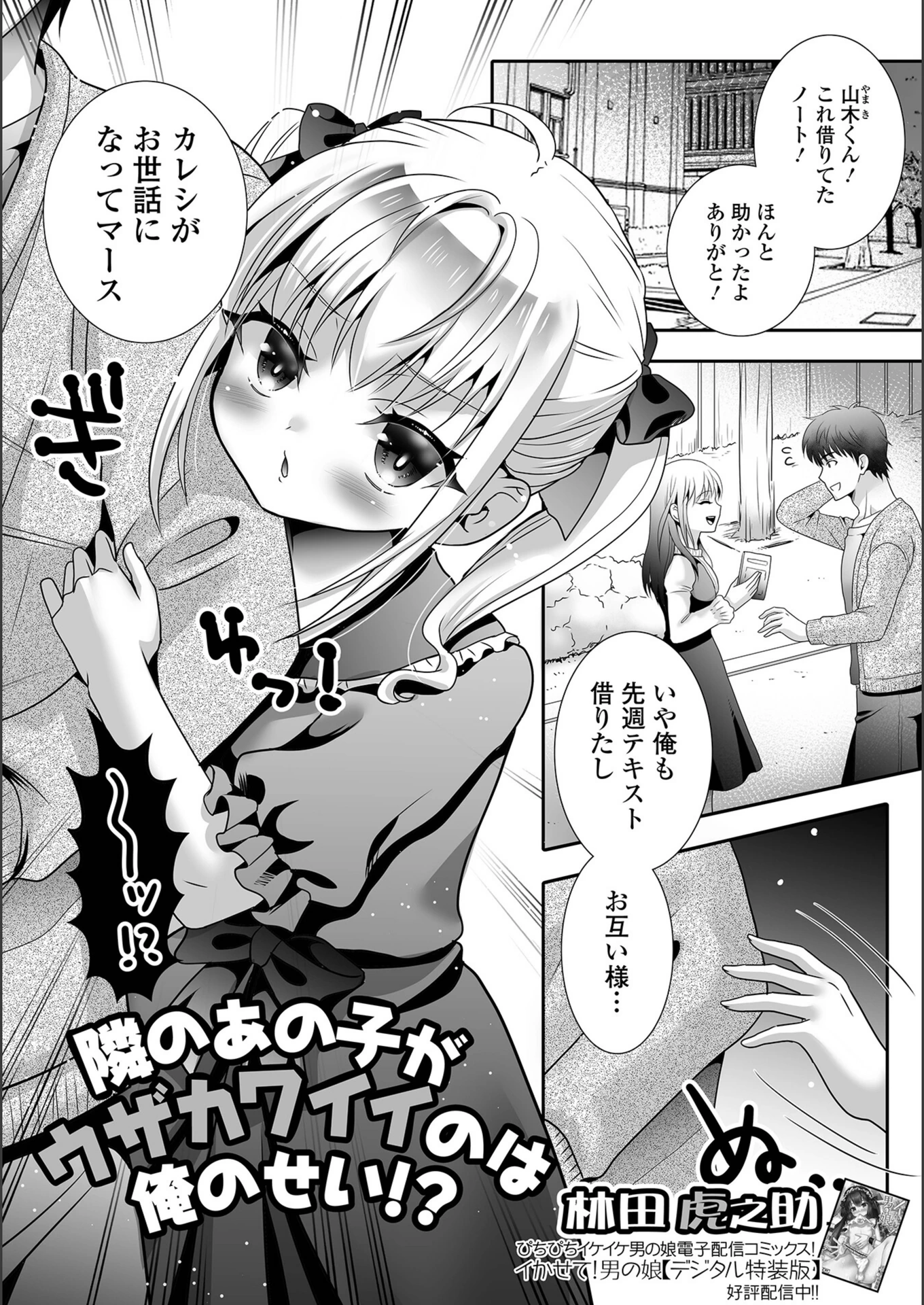試し読み 1枚目