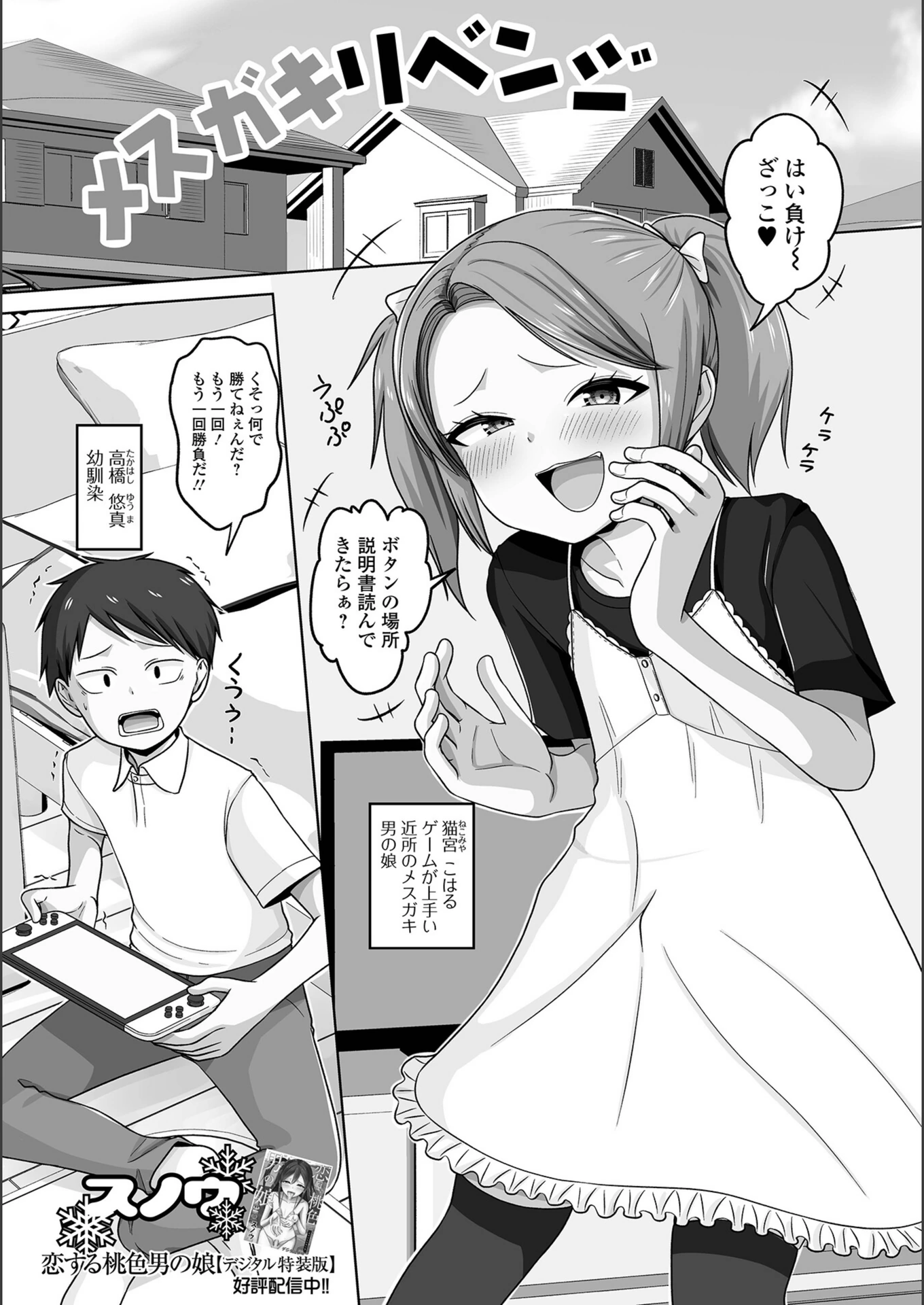 試し読み 1枚目