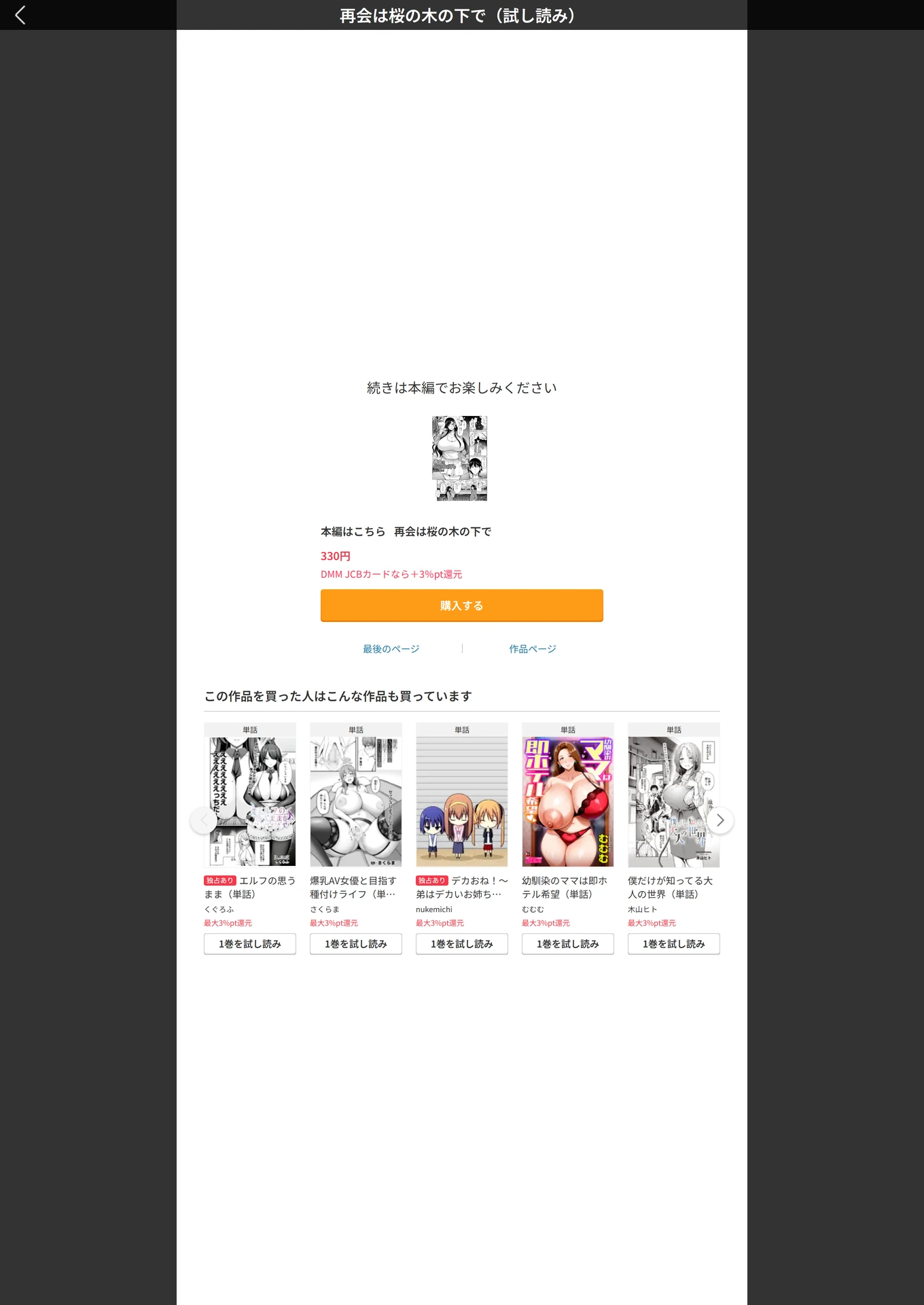 試し読み 5枚目