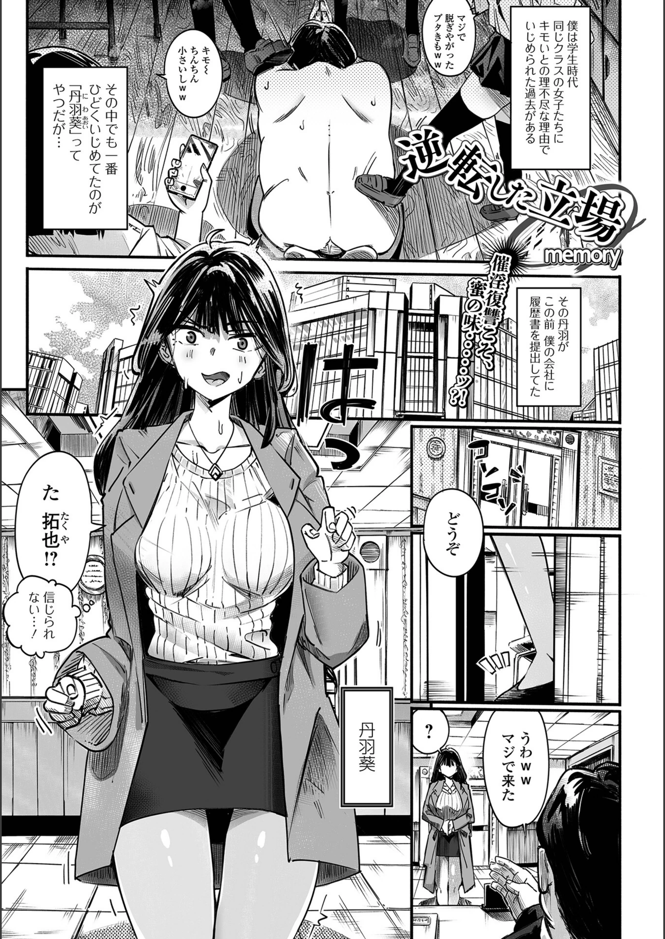 試し読み 1枚目