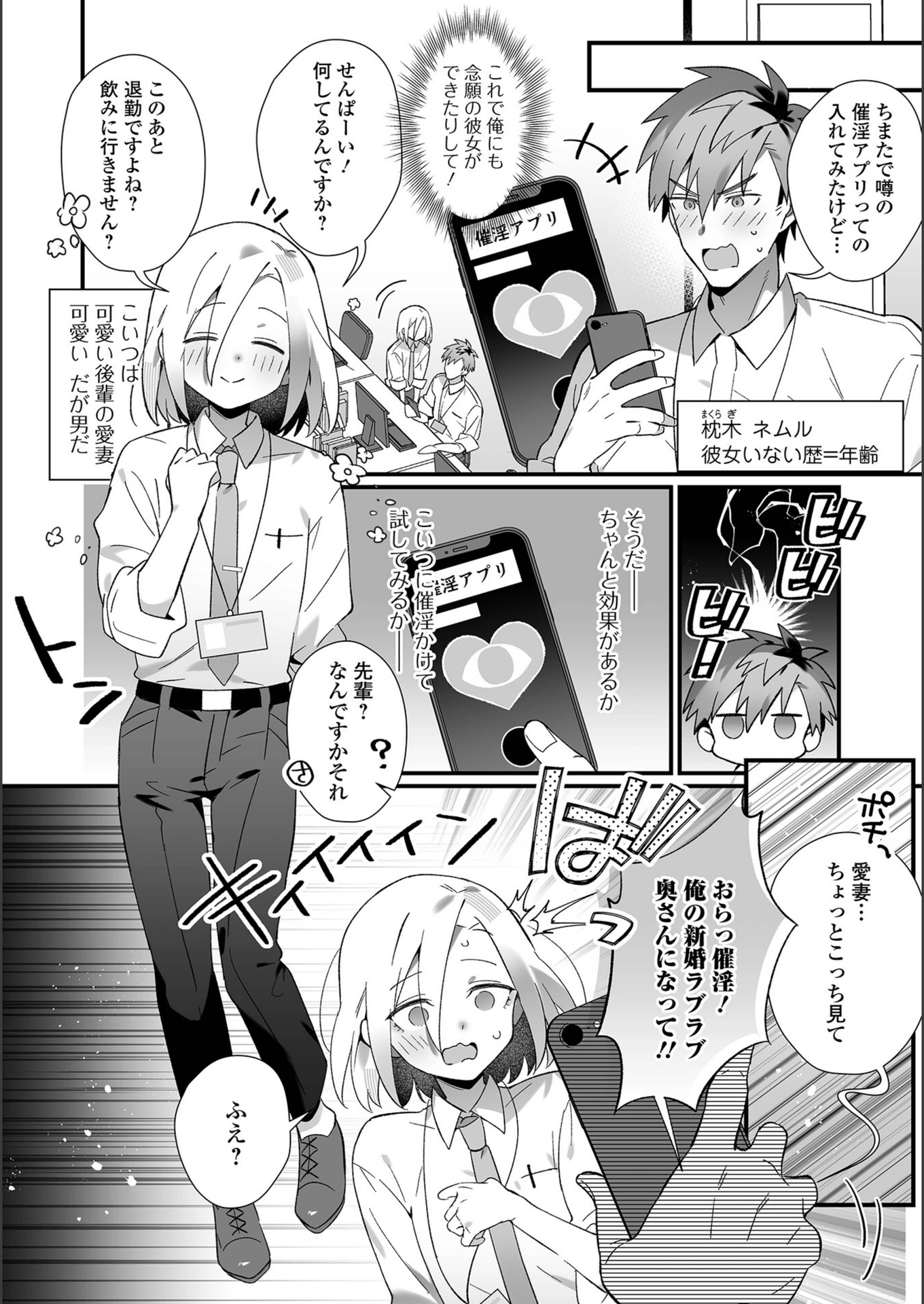 試し読み 4枚目