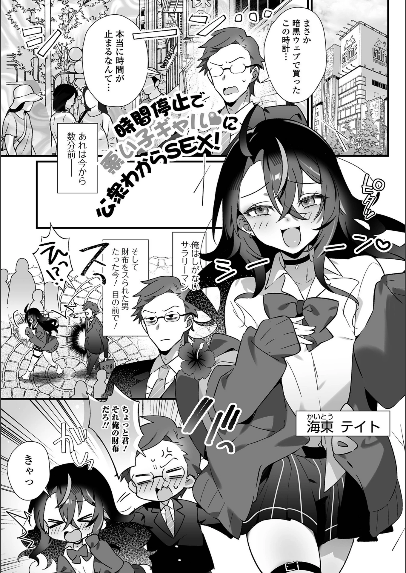 試し読み 7枚目