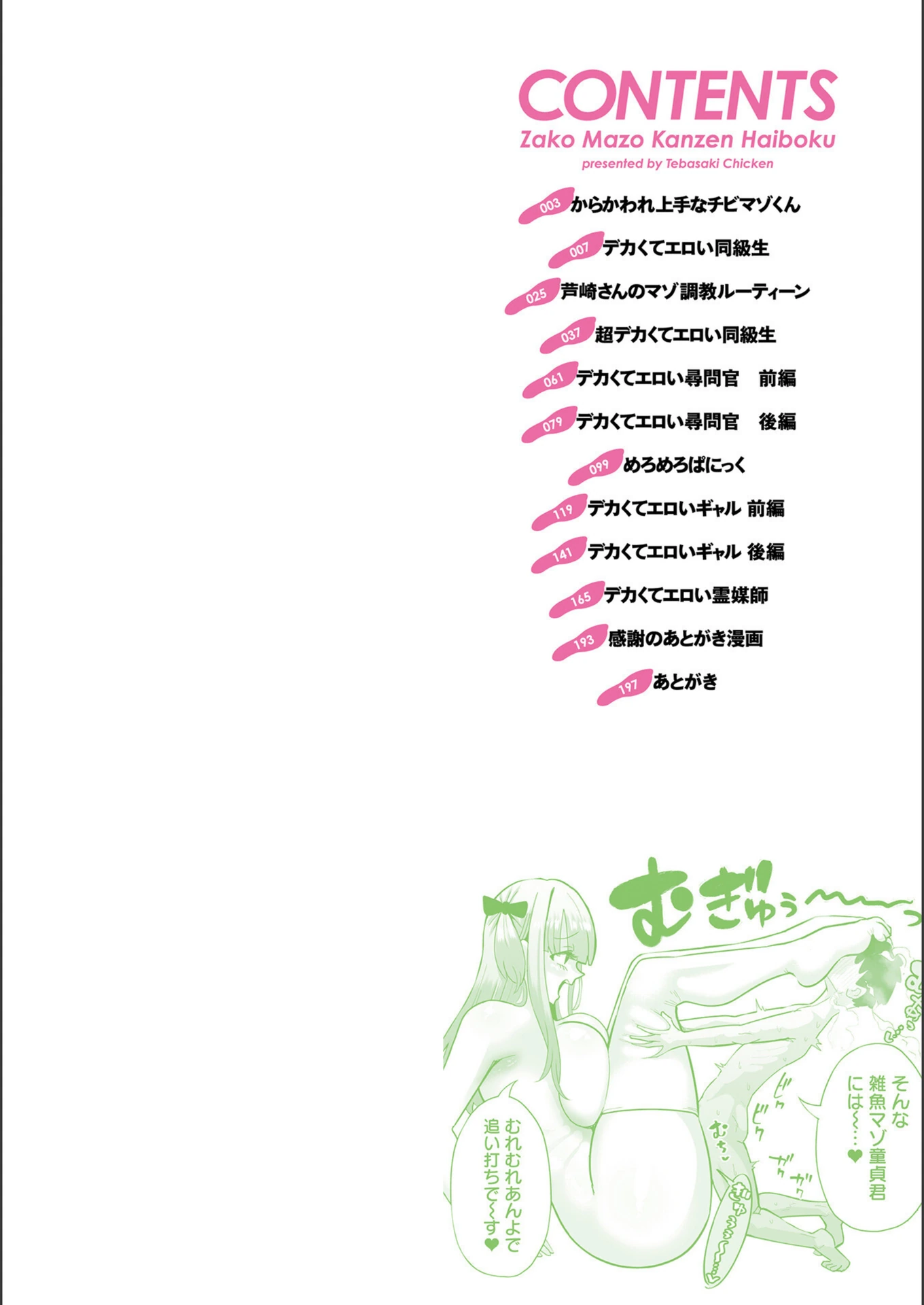 試し読み 2枚目
