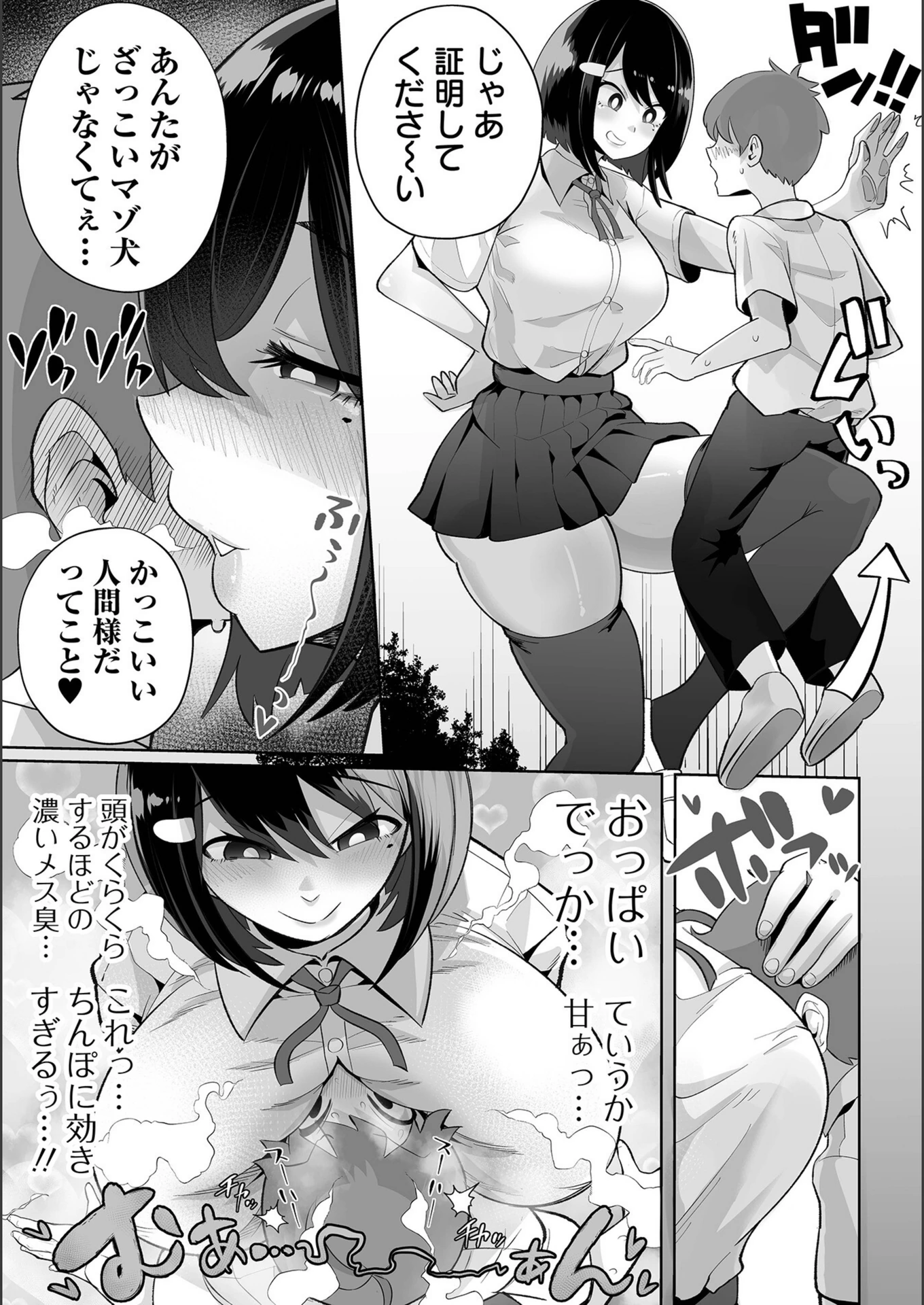 試し読み 6枚目