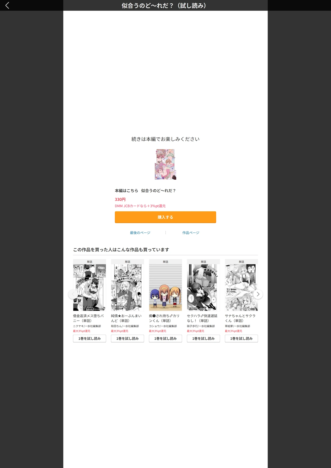 試し読み 5枚目