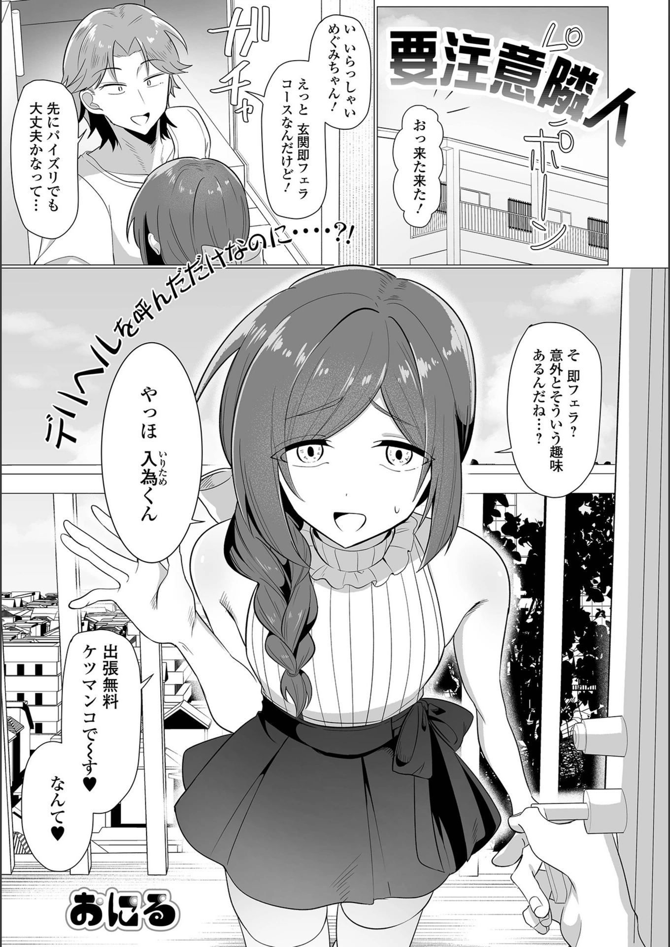 試し読み 1枚目