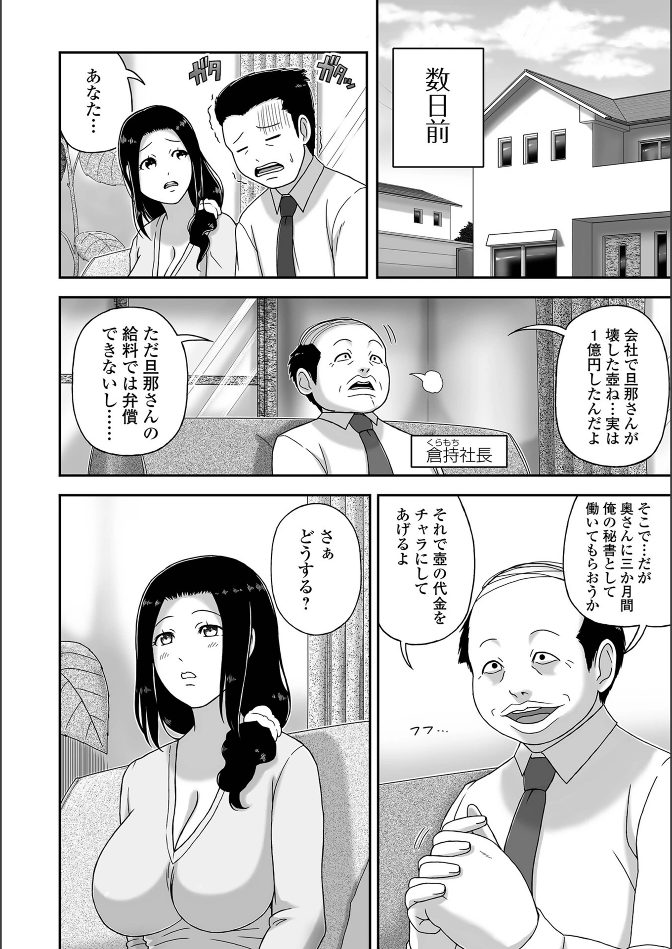 試し読み 2枚目