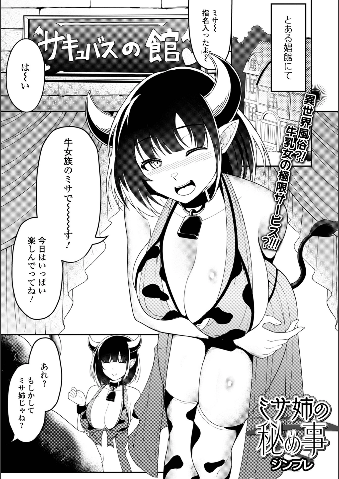 試し読み 1枚目