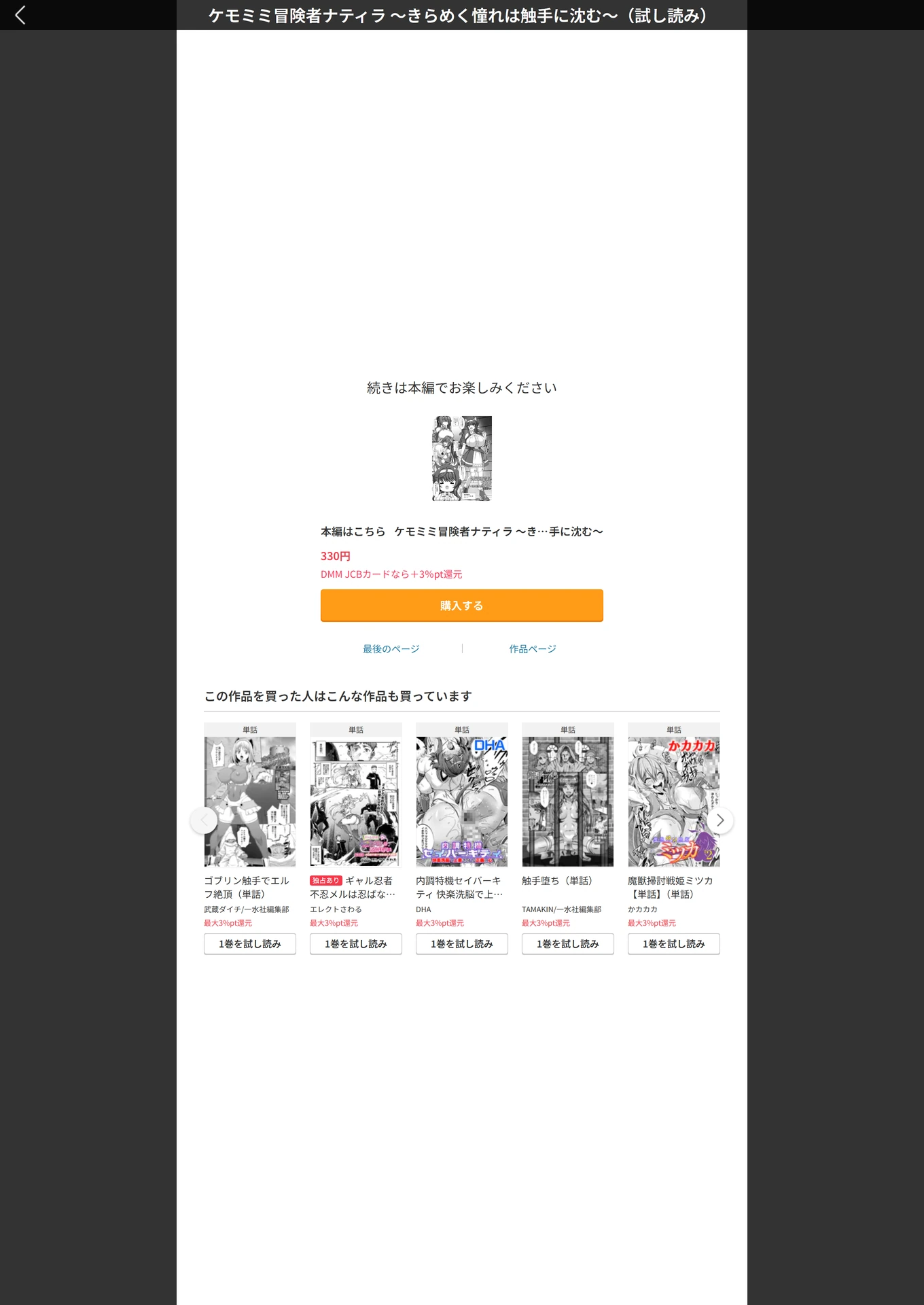 試し読み 5枚目