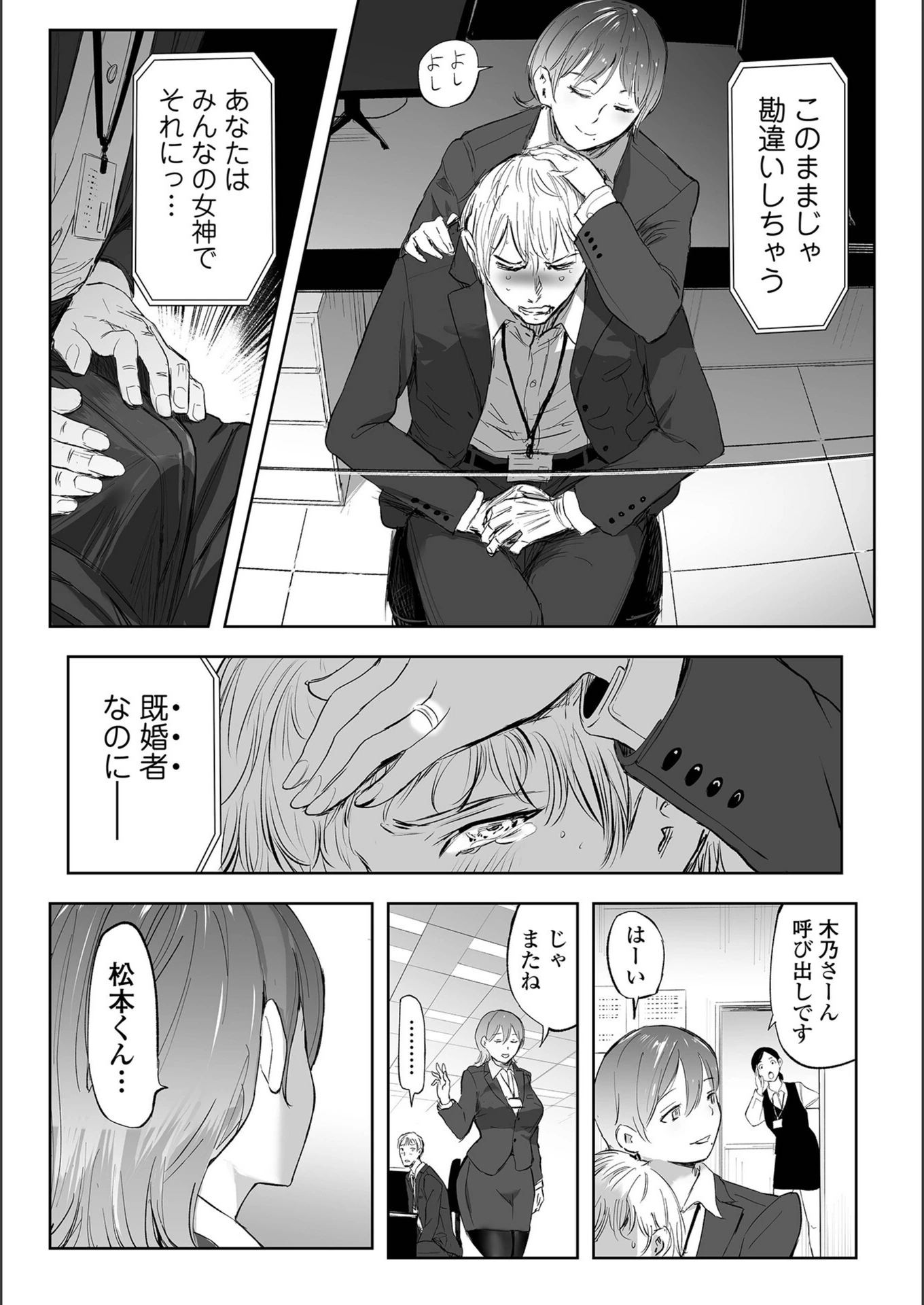 試し読み 4枚目