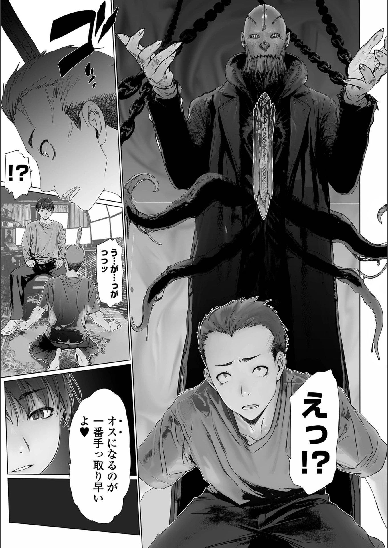 試し読み 3枚目