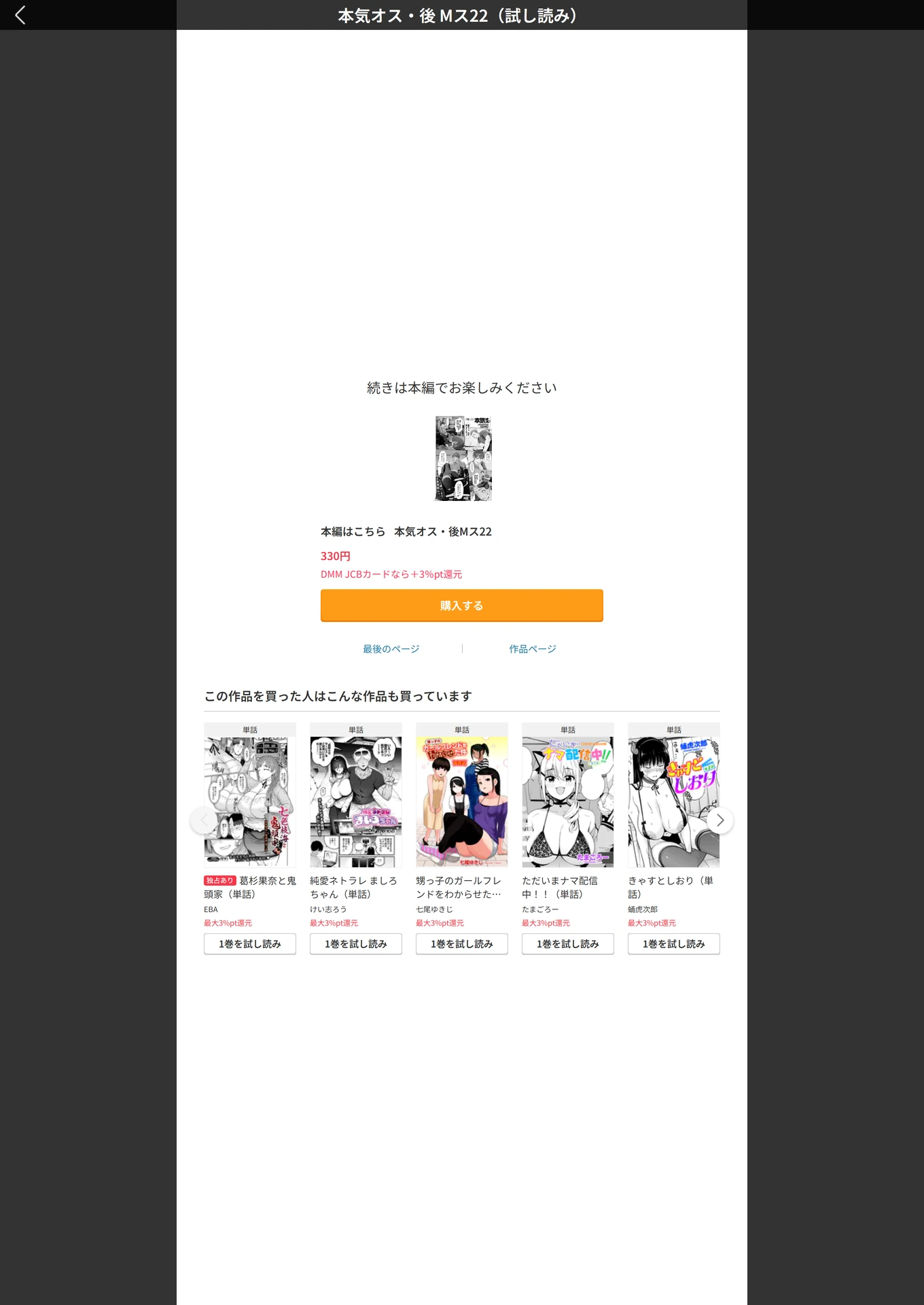 試し読み 5枚目