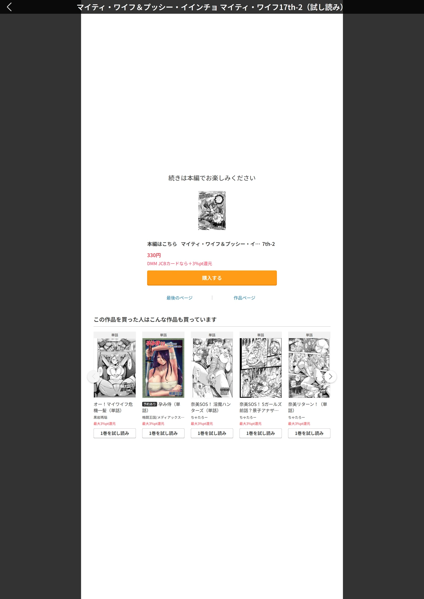 試し読み 5枚目