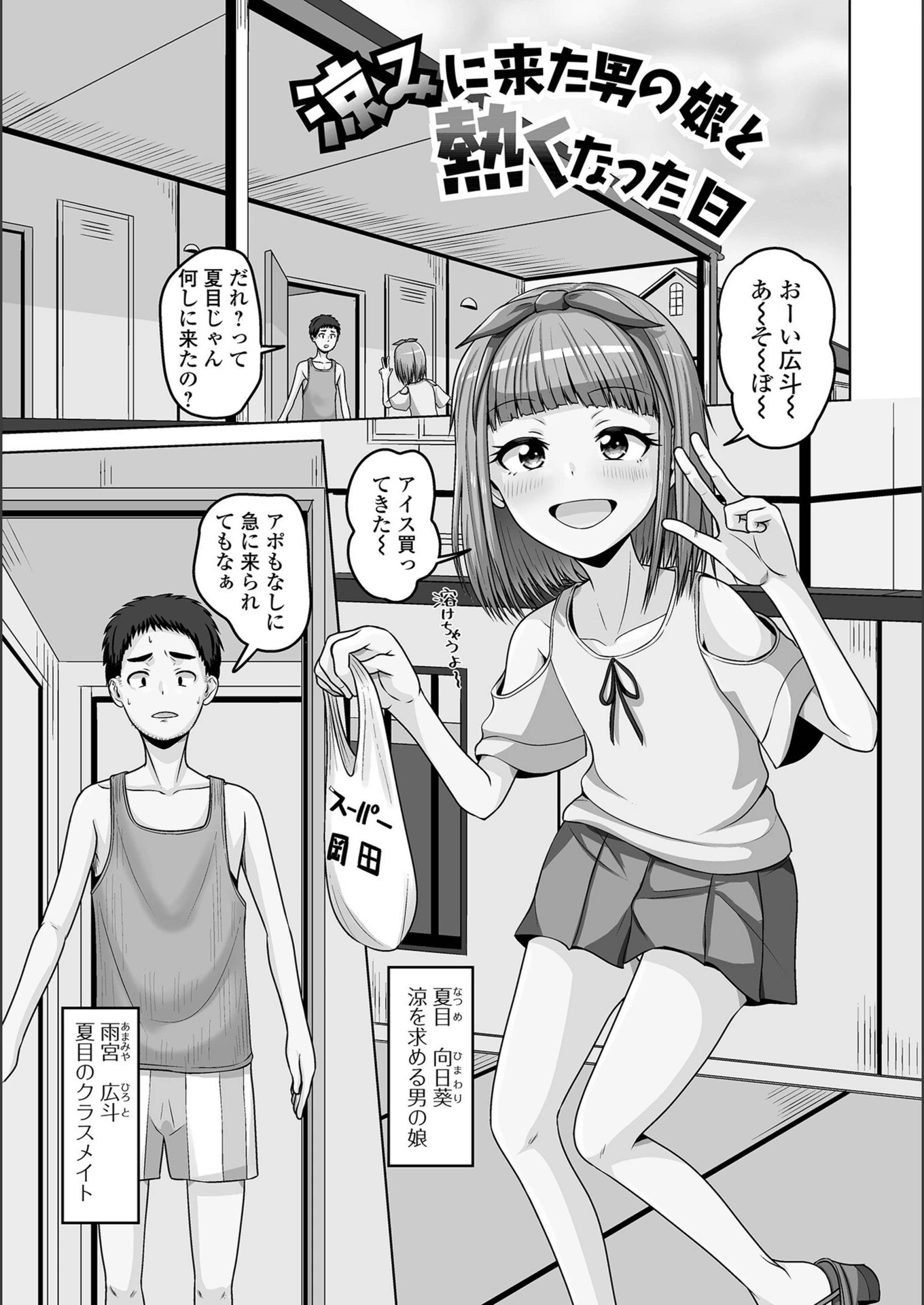 試し読み 7枚目