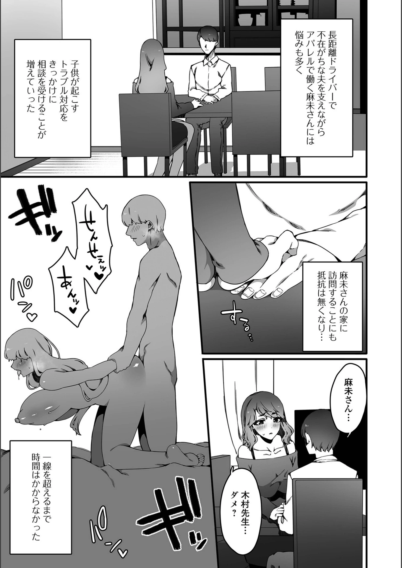 試し読み 3枚目