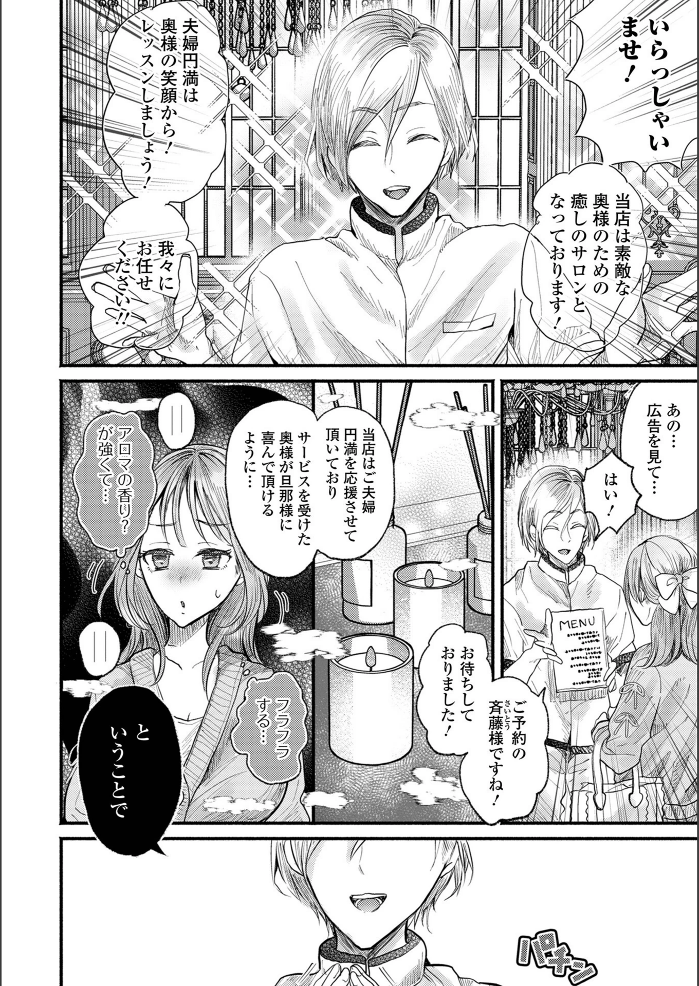 試し読み 4枚目