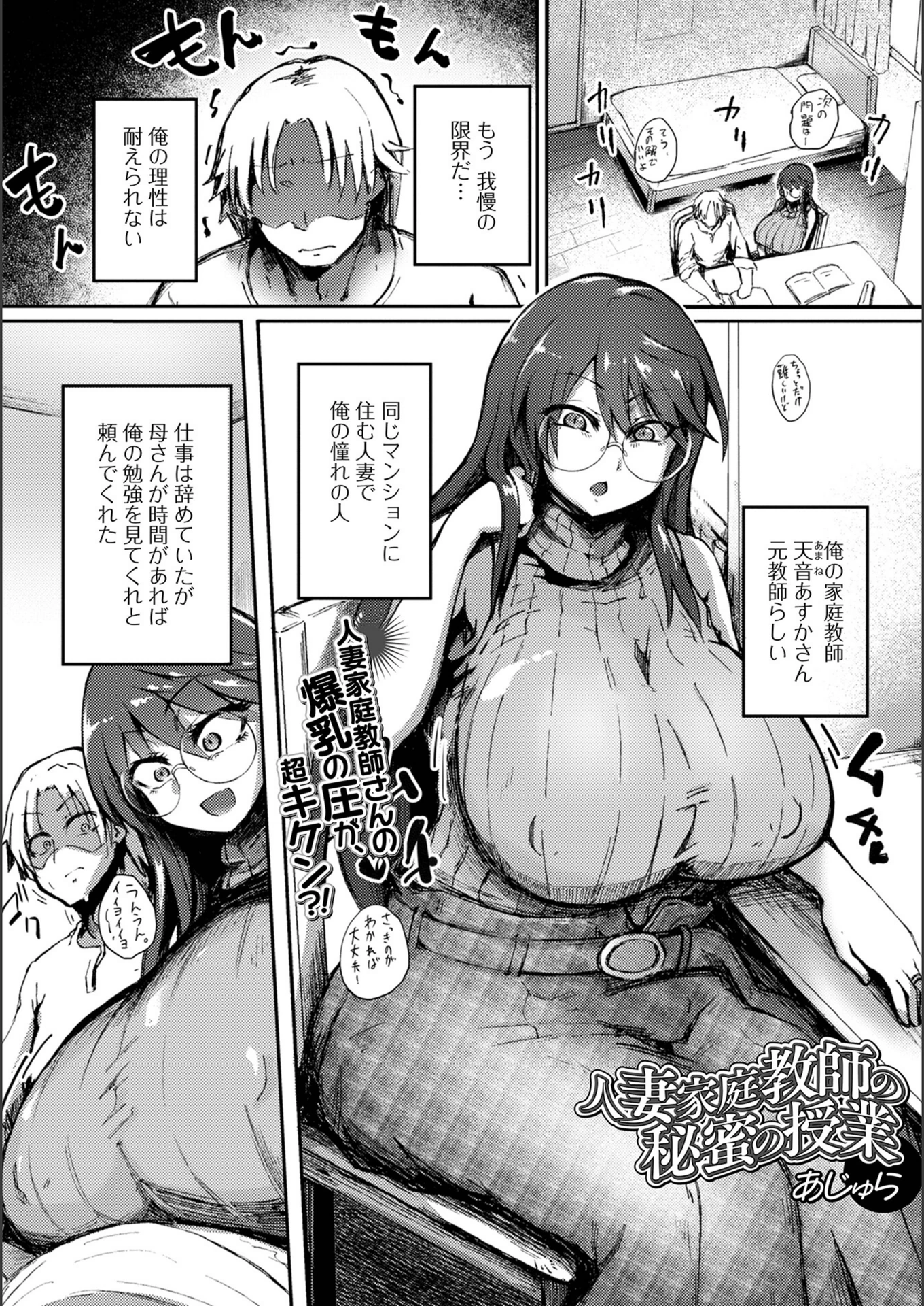 試し読み 1枚目