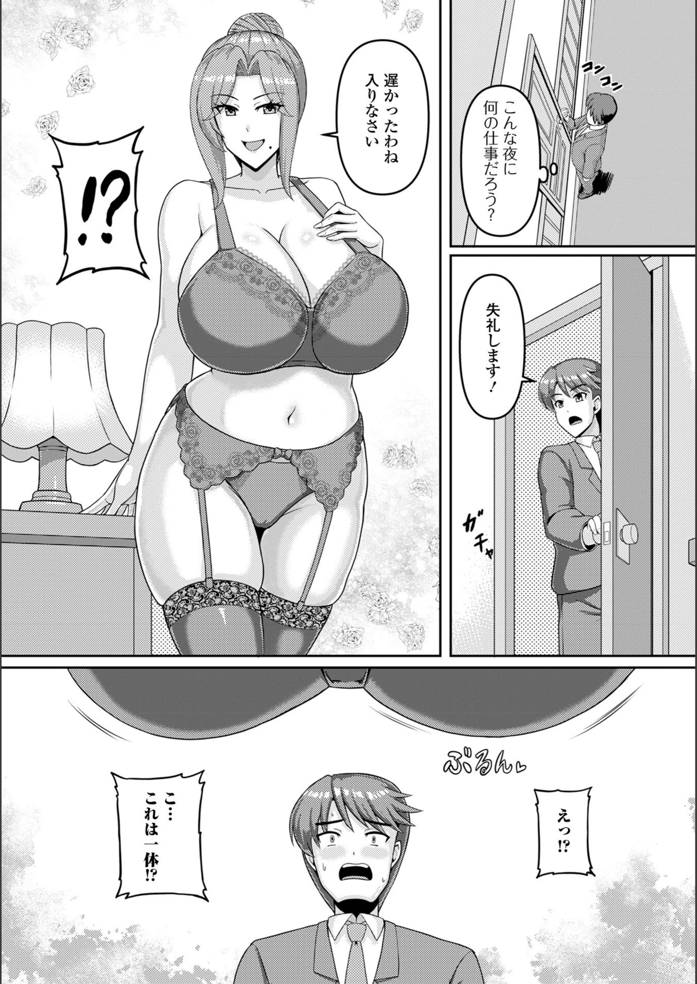 試し読み 3枚目